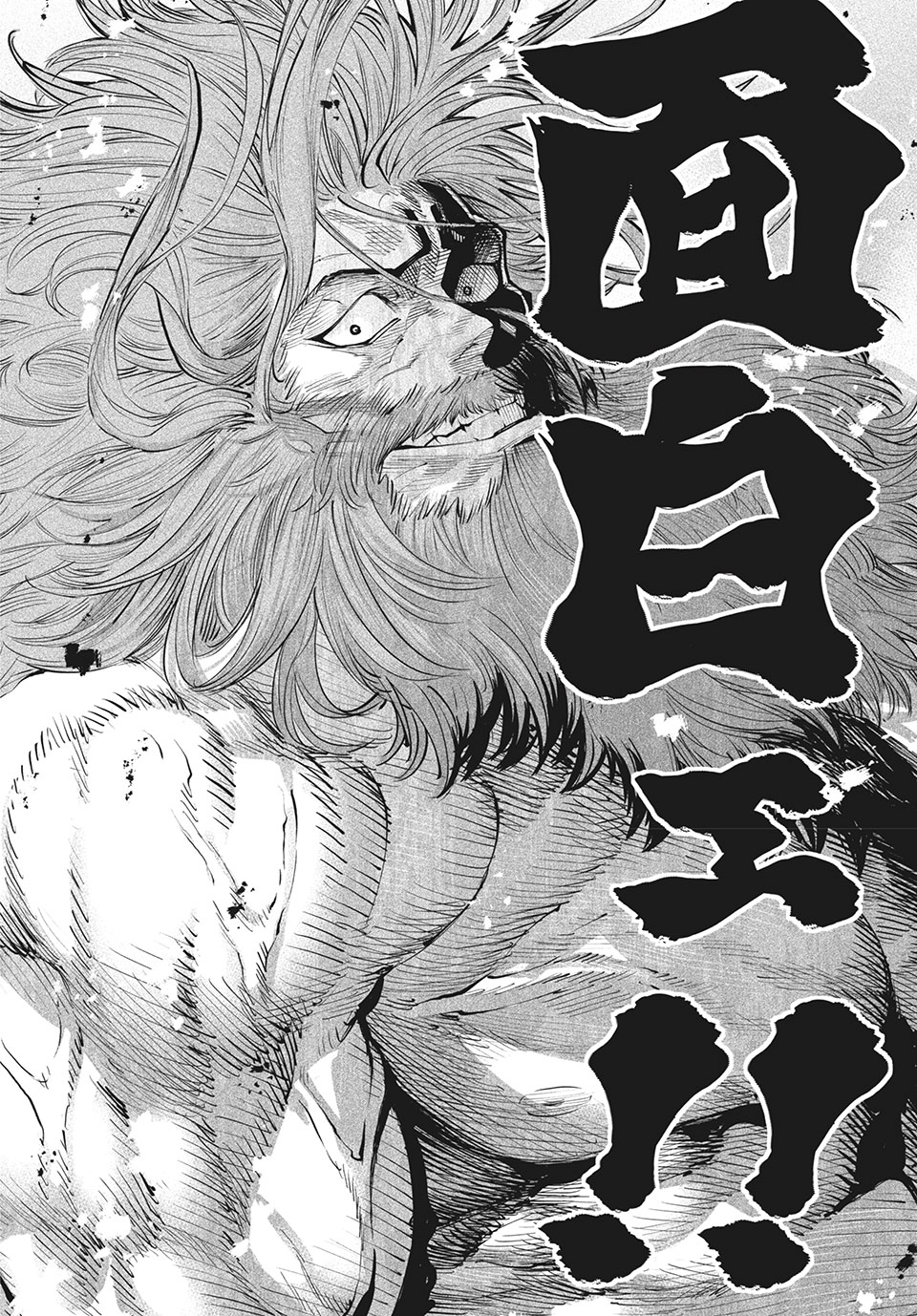TENKAICHI: NIHON SAIKYOU BUGEISHA KETTEISEN - raw - Chapter 1.1 - https://jpdd.ccdd.to/JPDD/54001505/22ian4czh3i.jpg