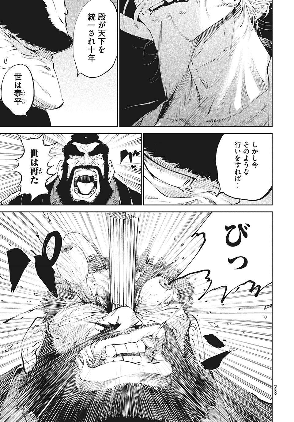 TENKAICHI: NIHON SAIKYOU BUGEISHA KETTEISEN - raw - Chapter 1.1 - https://jpdd.ccdd.to/JPDD/54001505/2qouiod1xj3.jpg