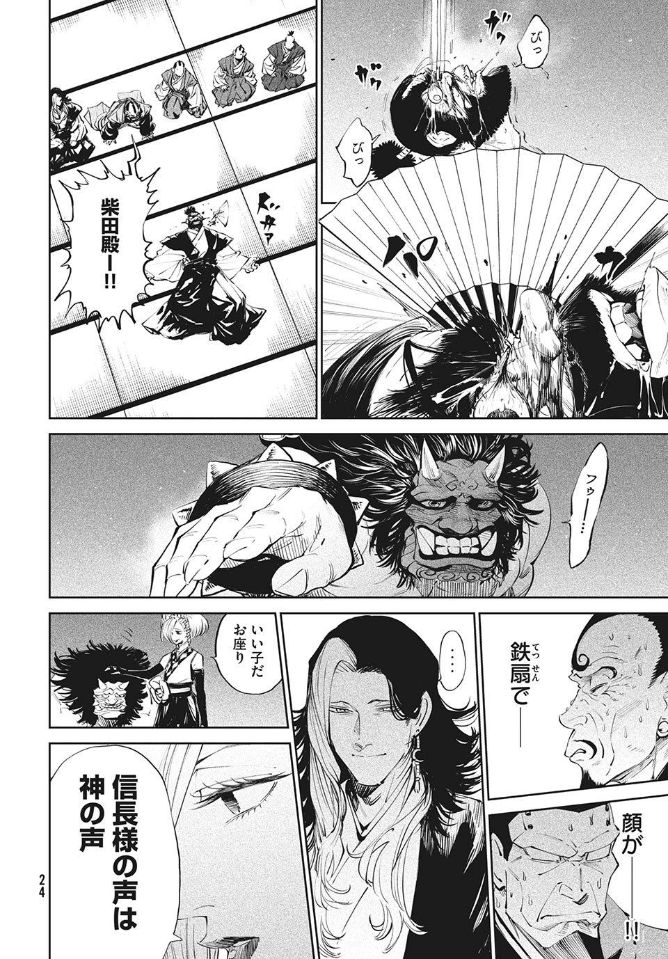 TENKAICHI: NIHON SAIKYOU BUGEISHA KETTEISEN - raw - Chapter 1.1 - https://jpdd.ccdd.to/JPDD/54001505/2xw3fh5suqp.jpg