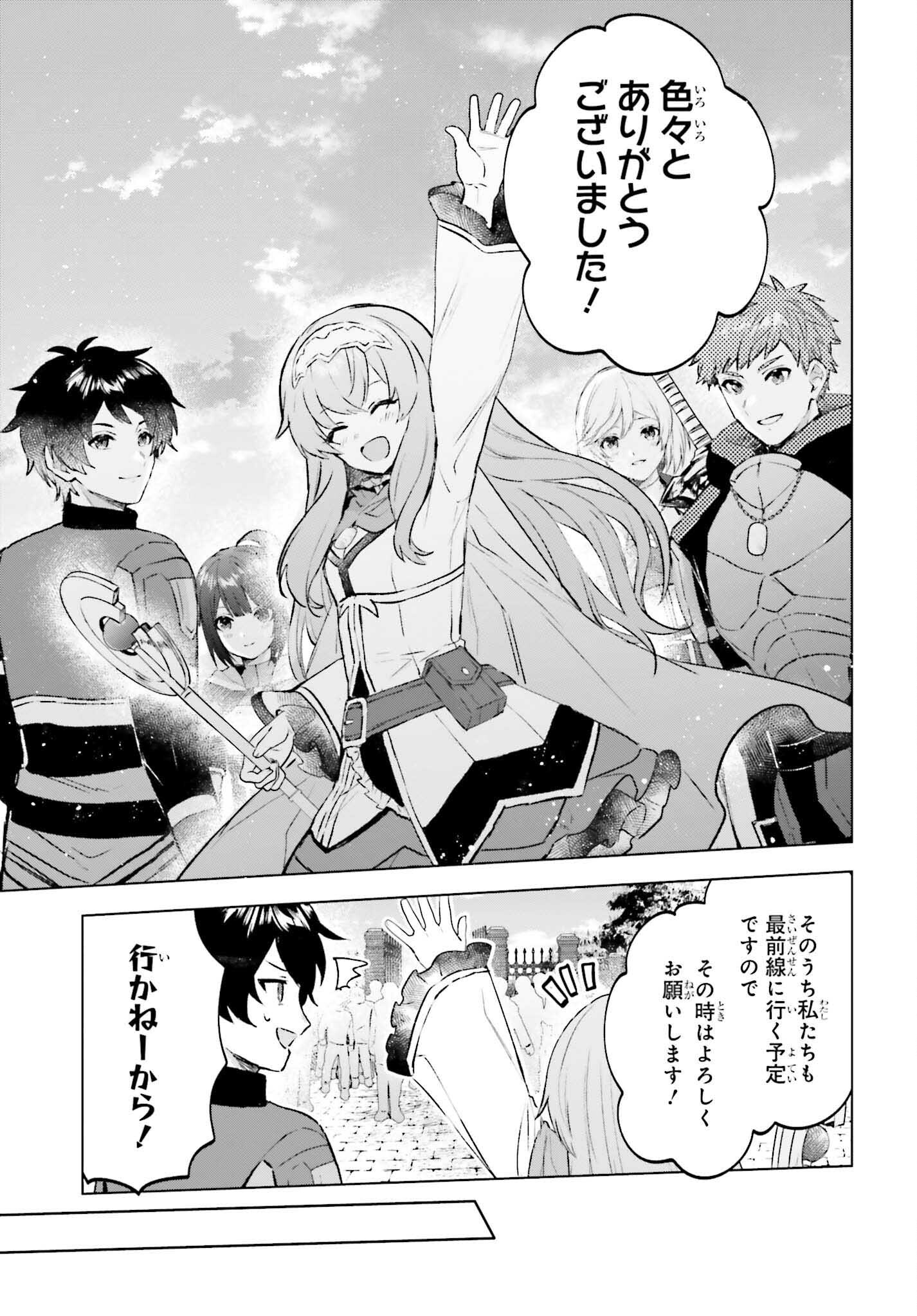 SEMI RETIRE SHITA BOUKENSHA WA NONBIRI KURASHITAI (MANGA) - raw - Chapter 18 - https://jpdd.ccdd.to/JPDD/54001505/3mojk0p4r1n.jpg