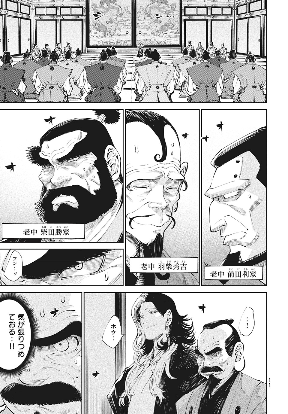 TENKAICHI: NIHON SAIKYOU BUGEISHA KETTEISEN - raw - Chapter 1.1 - https://jpdd.ccdd.to/JPDD/54001505/3yy2g2fozse.jpg
