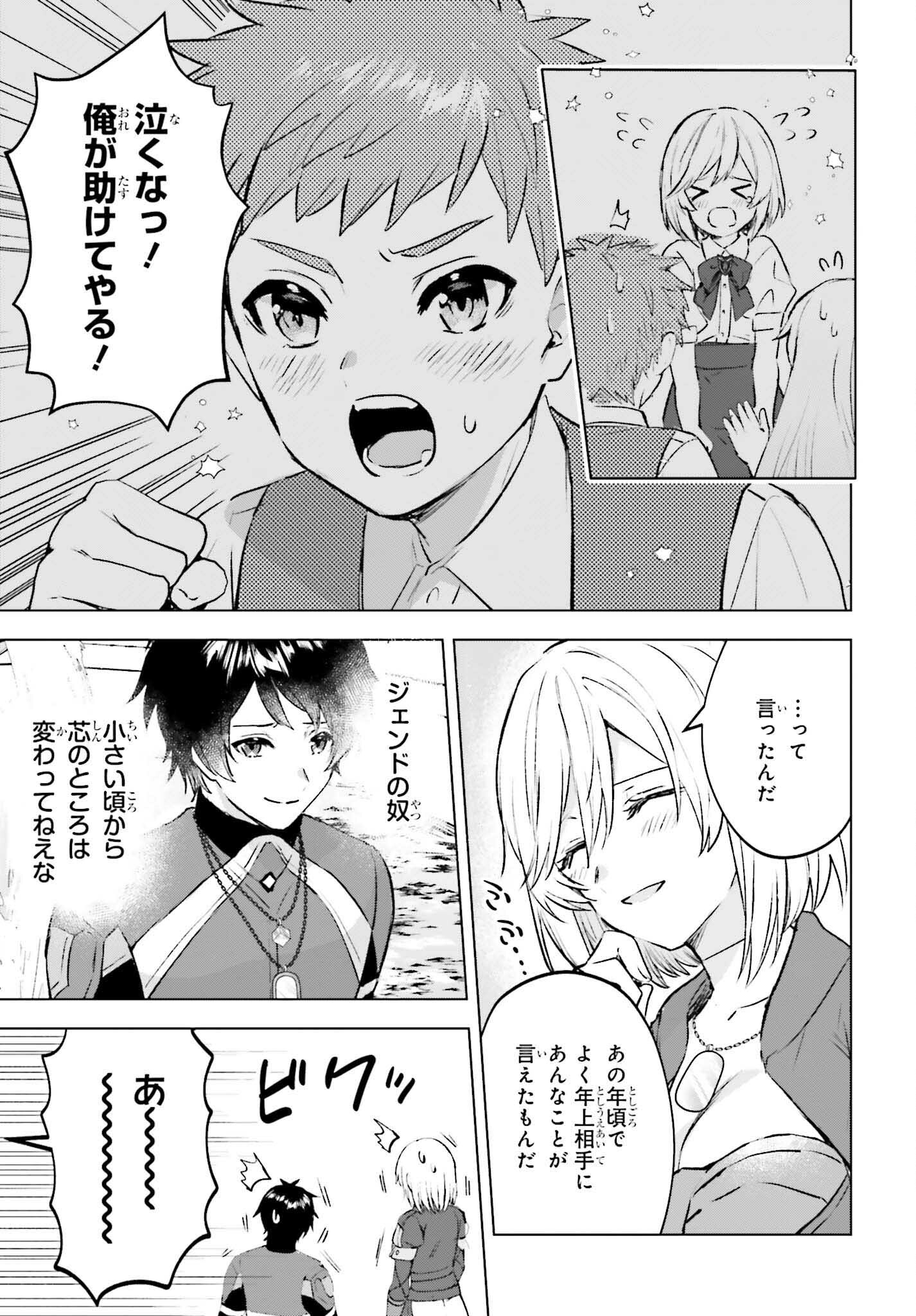 SEMI RETIRE SHITA BOUKENSHA WA NONBIRI KURASHITAI (MANGA) - raw - Chapter 18 - https://jpdd.ccdd.to/JPDD/54001505/4t0mmvxeo34.jpg