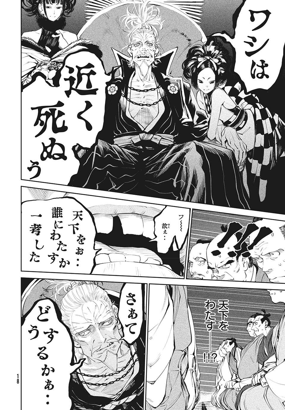 TENKAICHI: NIHON SAIKYOU BUGEISHA KETTEISEN - raw - Chapter 1.1 - https://jpdd.ccdd.to/JPDD/54001505/4ztqf2fo3gw.jpg