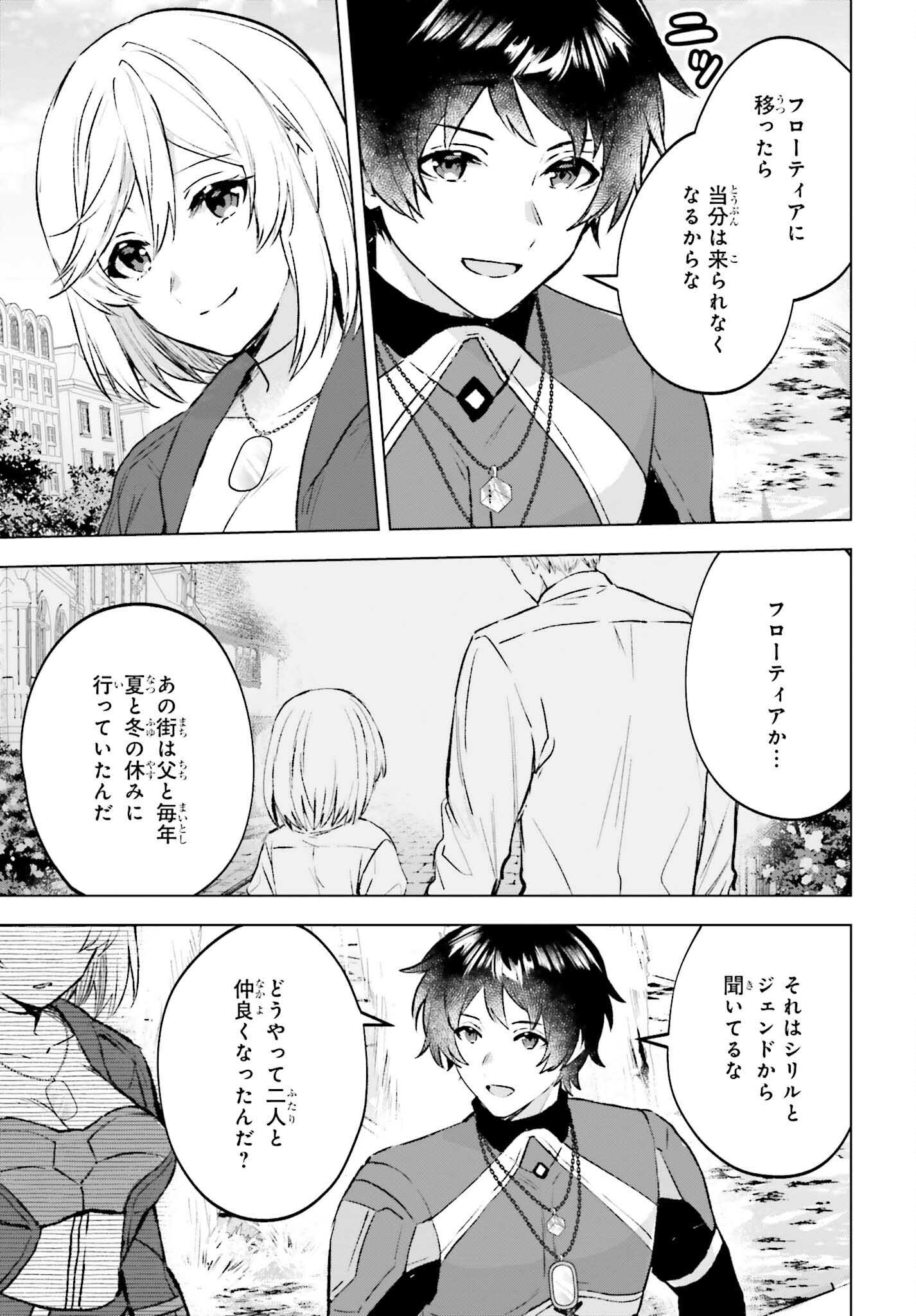 SEMI RETIRE SHITA BOUKENSHA WA NONBIRI KURASHITAI (MANGA) - raw - Chapter 18 - https://jpdd.ccdd.to/JPDD/54001505/51aht5wqjyw.jpg