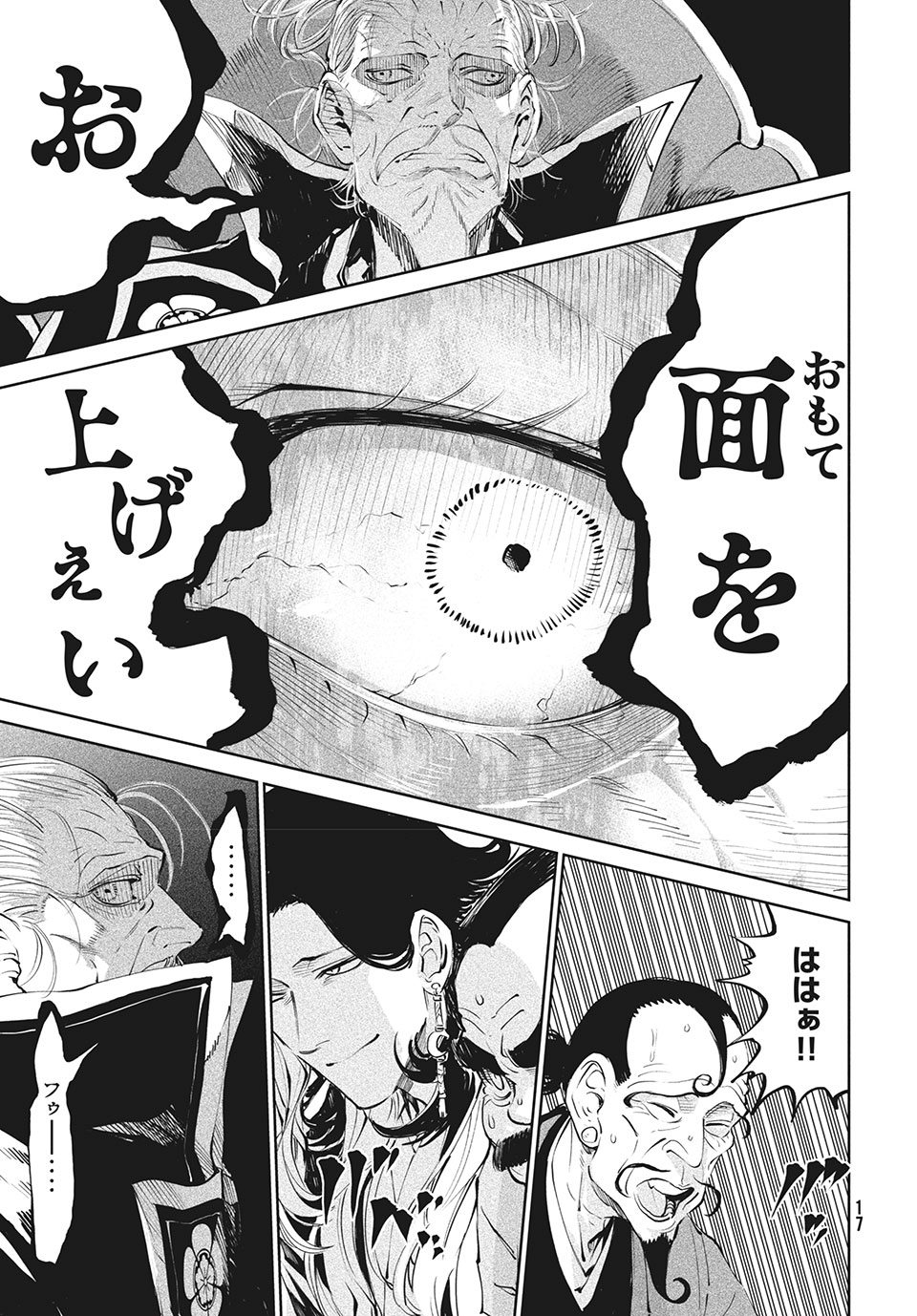 TENKAICHI: NIHON SAIKYOU BUGEISHA KETTEISEN - raw - Chapter 1.1 - https://jpdd.ccdd.to/JPDD/54001505/54wulv50rpb.jpg