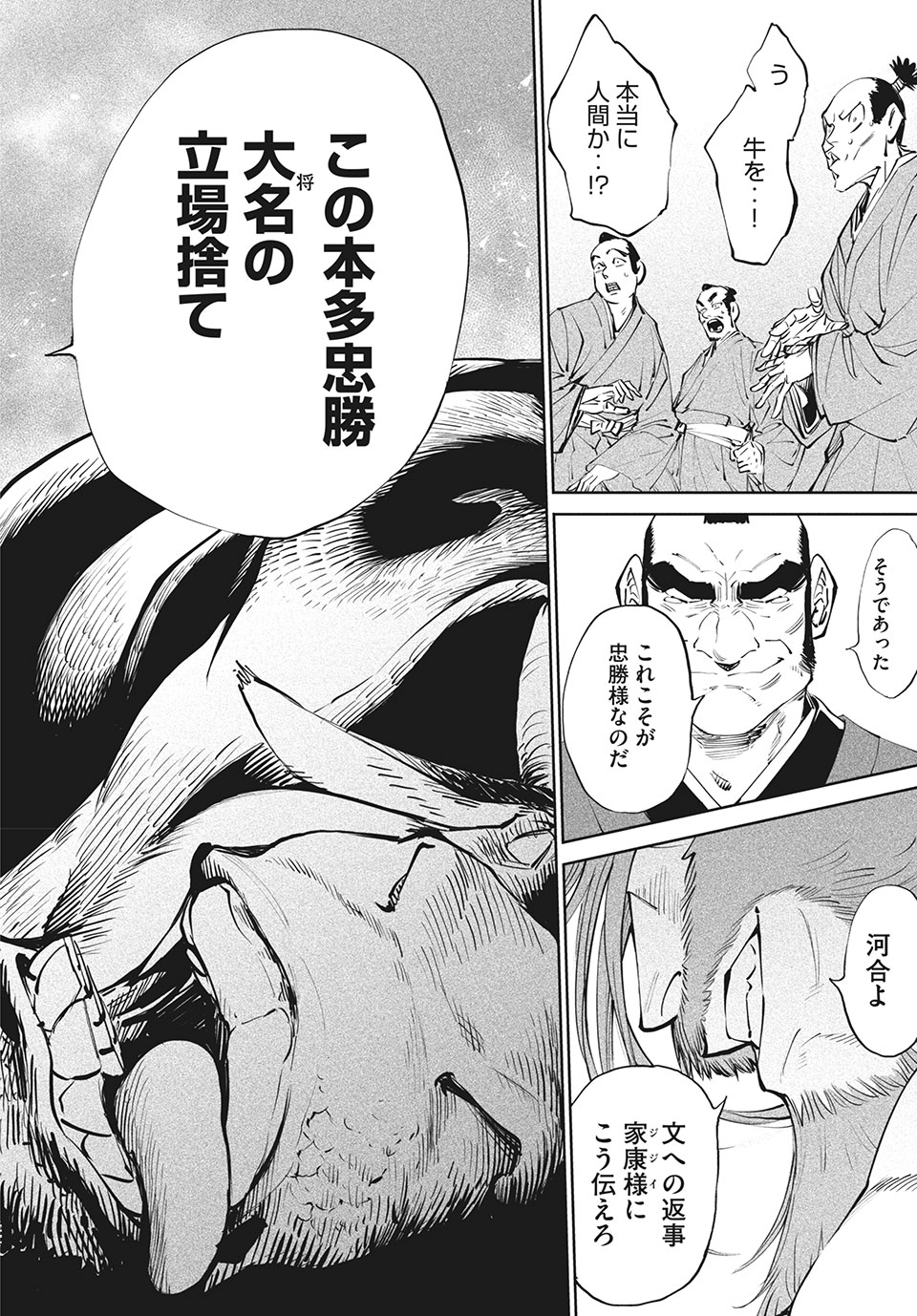 TENKAICHI: NIHON SAIKYOU BUGEISHA KETTEISEN - raw - Chapter 1.1 - https://jpdd.ccdd.to/JPDD/54001505/5o3ewqn3lia.jpg