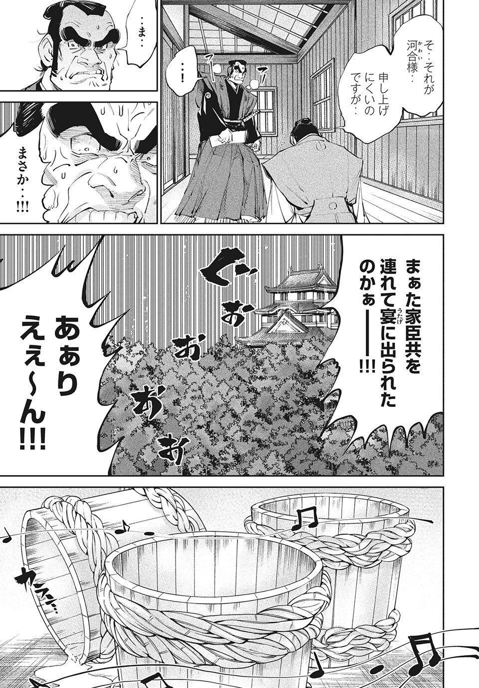 TENKAICHI: NIHON SAIKYOU BUGEISHA KETTEISEN - raw - Chapter 1.1 - https://jpdd.ccdd.to/JPDD/54001505/alpyjm3gjpw.jpg