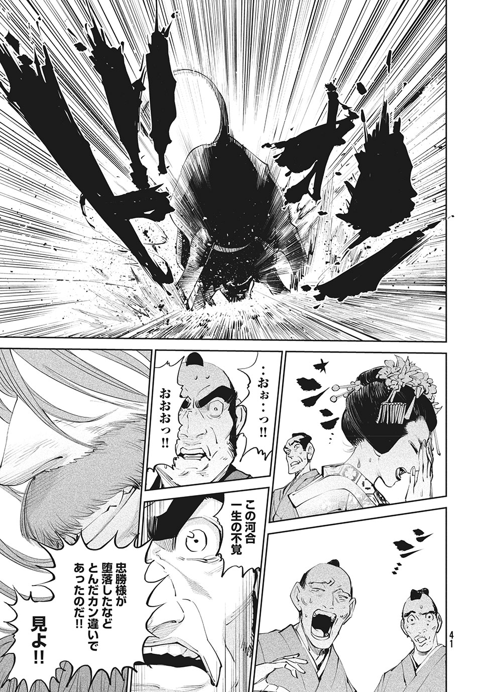 TENKAICHI: NIHON SAIKYOU BUGEISHA KETTEISEN - raw - Chapter 1.1 - https://jpdd.ccdd.to/JPDD/54001505/badc2jumwjx.jpg