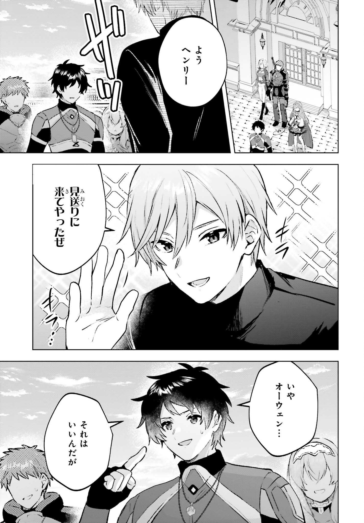 SEMI RETIRE SHITA BOUKENSHA WA NONBIRI KURASHITAI (MANGA) - raw - Chapter 18 - https://jpdd.ccdd.to/JPDD/54001505/brjpsfedvwc.jpg