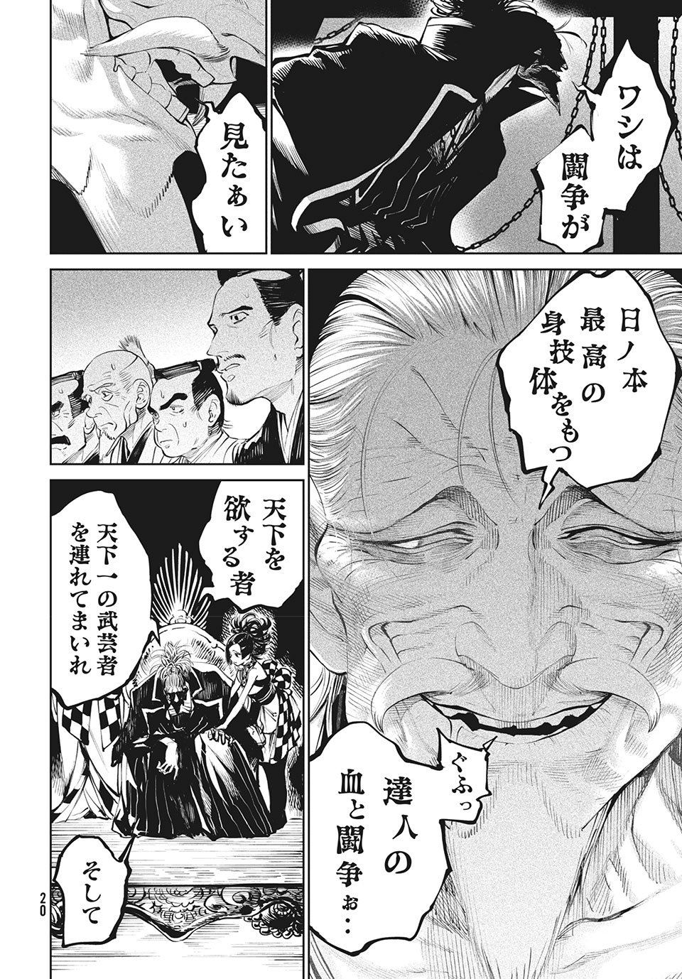 TENKAICHI: NIHON SAIKYOU BUGEISHA KETTEISEN - raw - Chapter 1.1 - https://jpdd.ccdd.to/JPDD/54001505/dfmhq5u3uqj.jpg