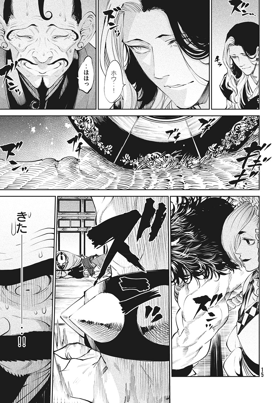 TENKAICHI: NIHON SAIKYOU BUGEISHA KETTEISEN - raw - Chapter 1.1 - https://jpdd.ccdd.to/JPDD/54001505/ebsfzqwxi2v.jpg