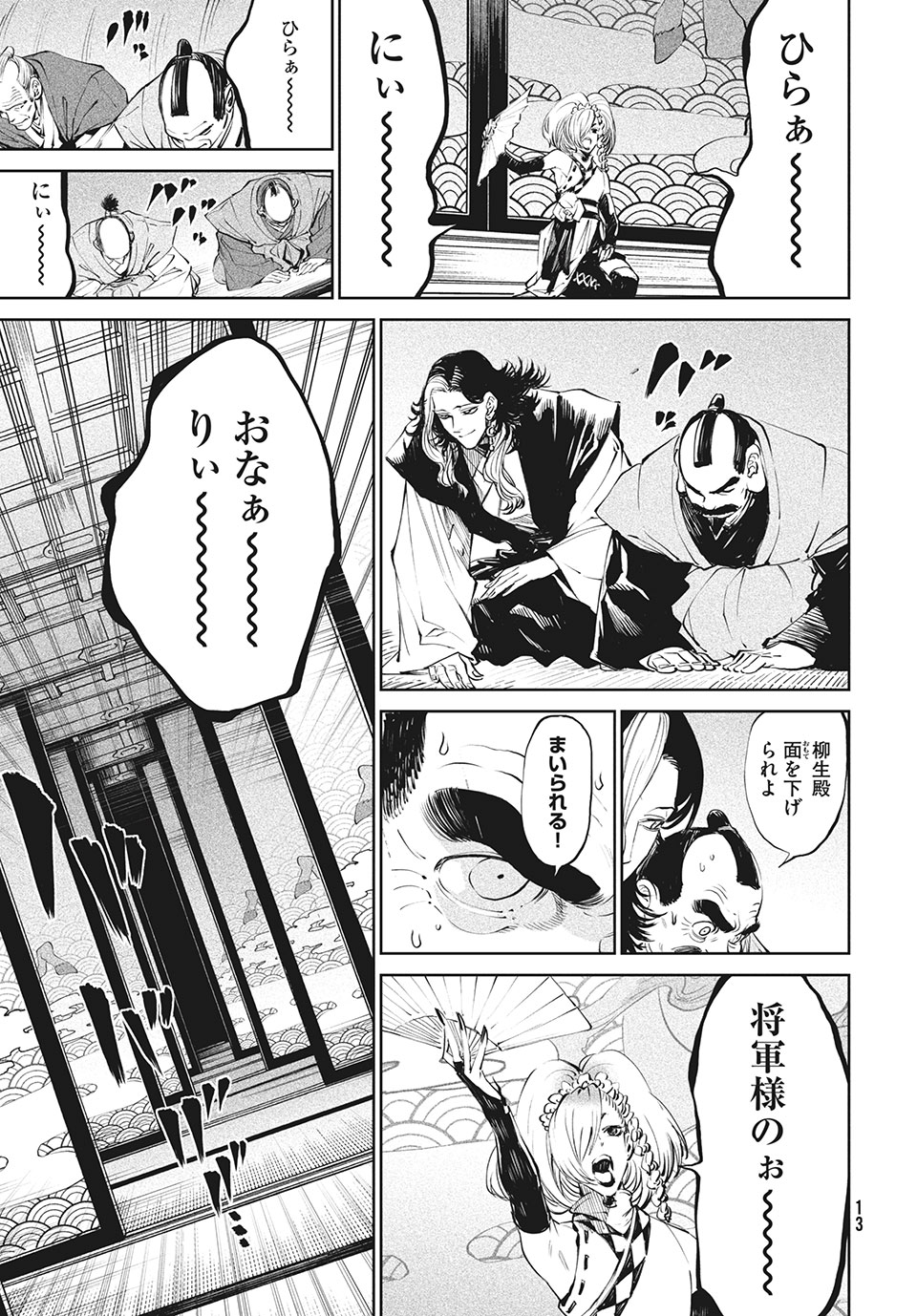 TENKAICHI: NIHON SAIKYOU BUGEISHA KETTEISEN - raw - Chapter 1.1 - https://jpdd.ccdd.to/JPDD/54001505/ec0k3ecj1p5.jpg