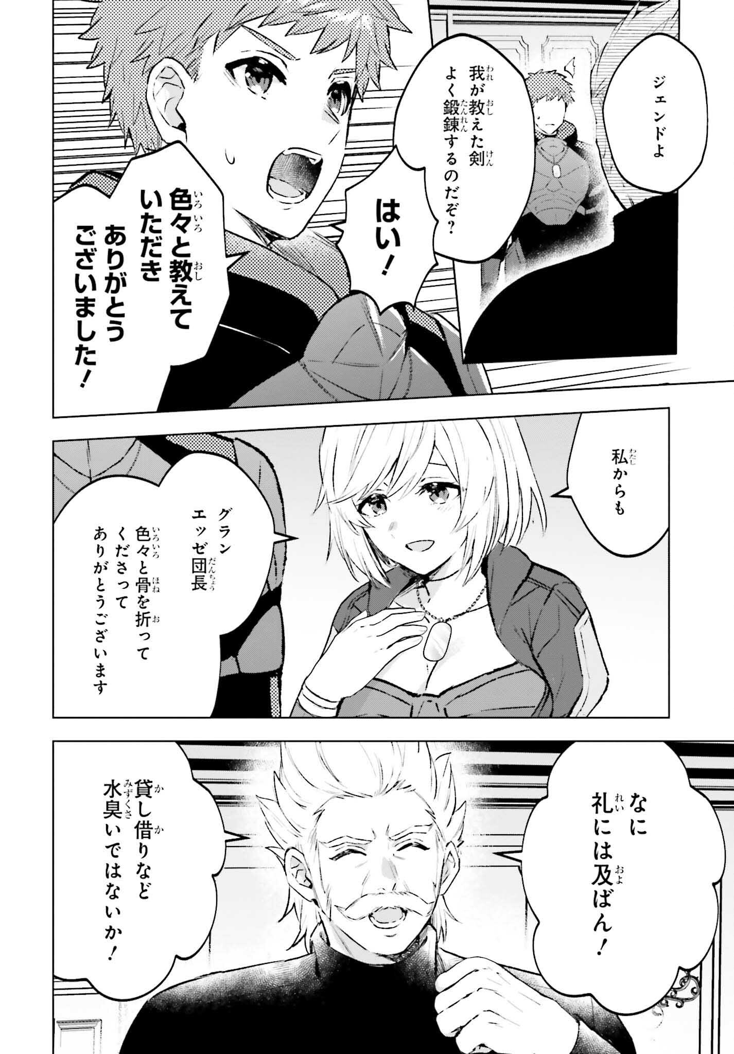SEMI RETIRE SHITA BOUKENSHA WA NONBIRI KURASHITAI (MANGA) - raw - Chapter 18 - https://jpdd.ccdd.to/JPDD/54001505/hxwm0chm12h.jpg