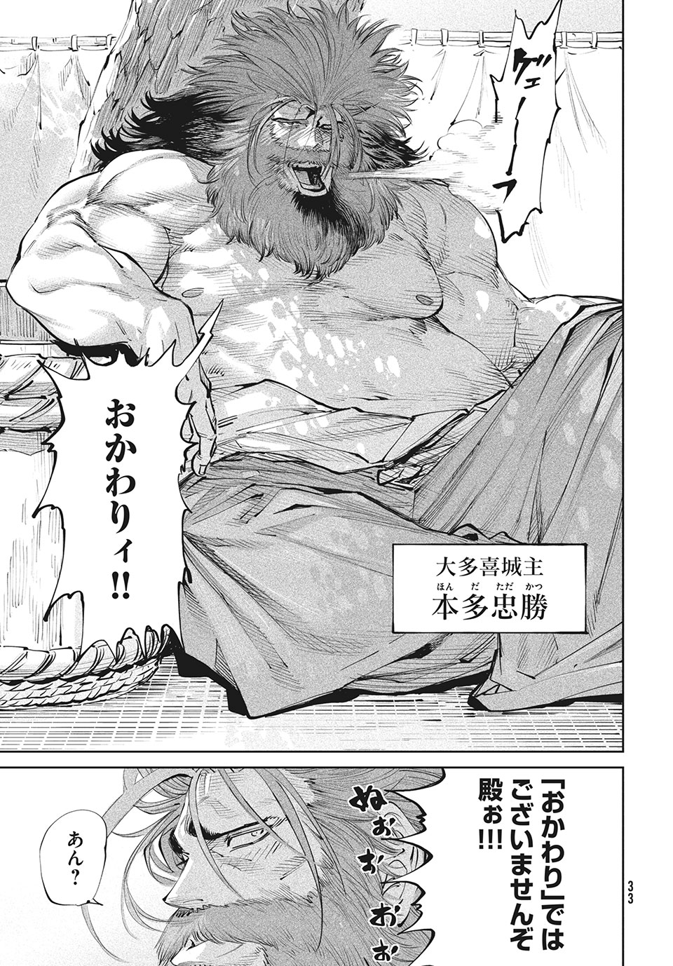 TENKAICHI: NIHON SAIKYOU BUGEISHA KETTEISEN - raw - Chapter 1.1 - https://jpdd.ccdd.to/JPDD/54001505/jurq2ayt5tb.jpg