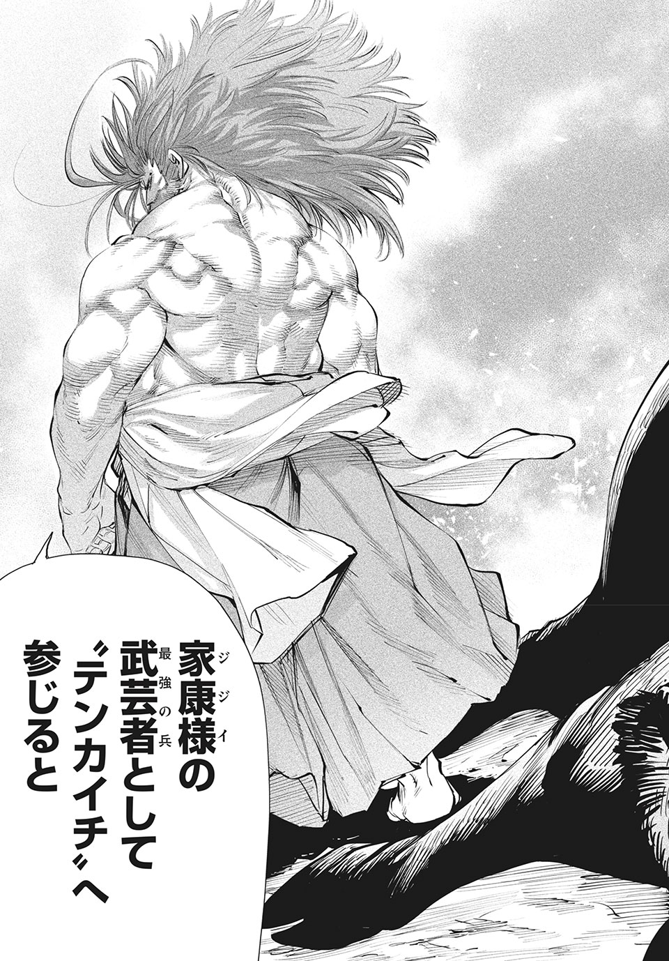 TENKAICHI: NIHON SAIKYOU BUGEISHA KETTEISEN - raw - Chapter 1.1 - https://jpdd.ccdd.to/JPDD/54001505/kjk1iw5ntyb.jpg