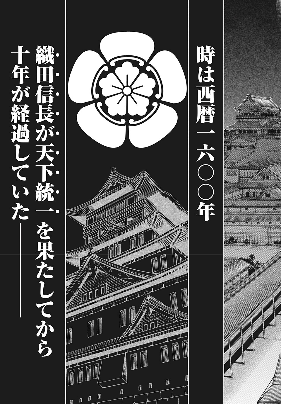 TENKAICHI: NIHON SAIKYOU BUGEISHA KETTEISEN - raw - Chapter 1.1 - https://jpdd.ccdd.to/JPDD/54001505/l3i2mw51slh.jpg