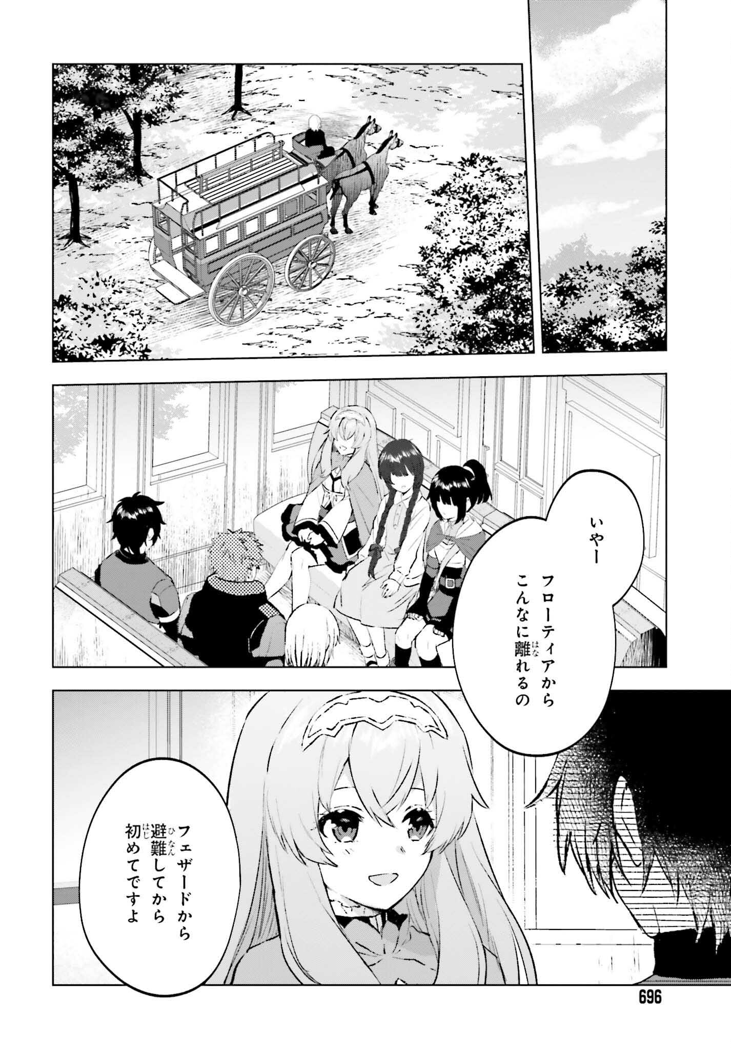 SEMI RETIRE SHITA BOUKENSHA WA NONBIRI KURASHITAI (MANGA) - raw - Chapter 18 - https://jpdd.ccdd.to/JPDD/54001505/ms4tuf1vz1a.jpg