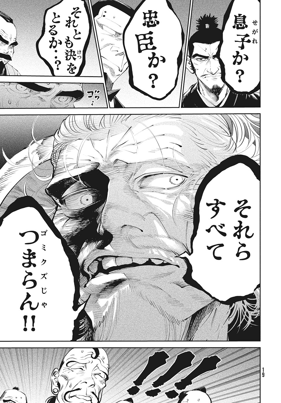 TENKAICHI: NIHON SAIKYOU BUGEISHA KETTEISEN - raw - Chapter 1.1 - https://jpdd.ccdd.to/JPDD/54001505/opdrh1lduhj.jpg