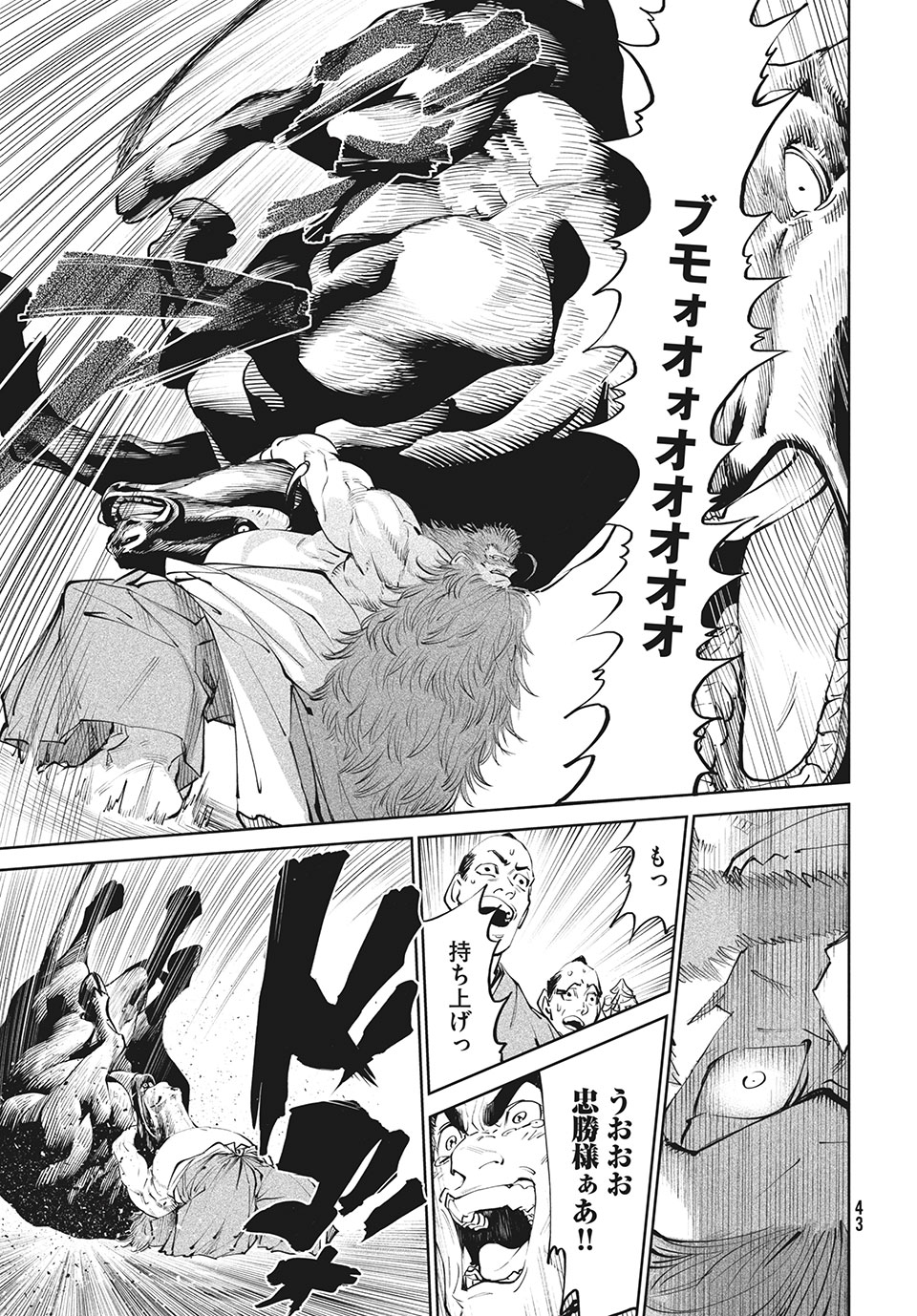TENKAICHI: NIHON SAIKYOU BUGEISHA KETTEISEN - raw - Chapter 1.1 - https://jpdd.ccdd.to/JPDD/54001505/p5e2gd1kfza.jpg
