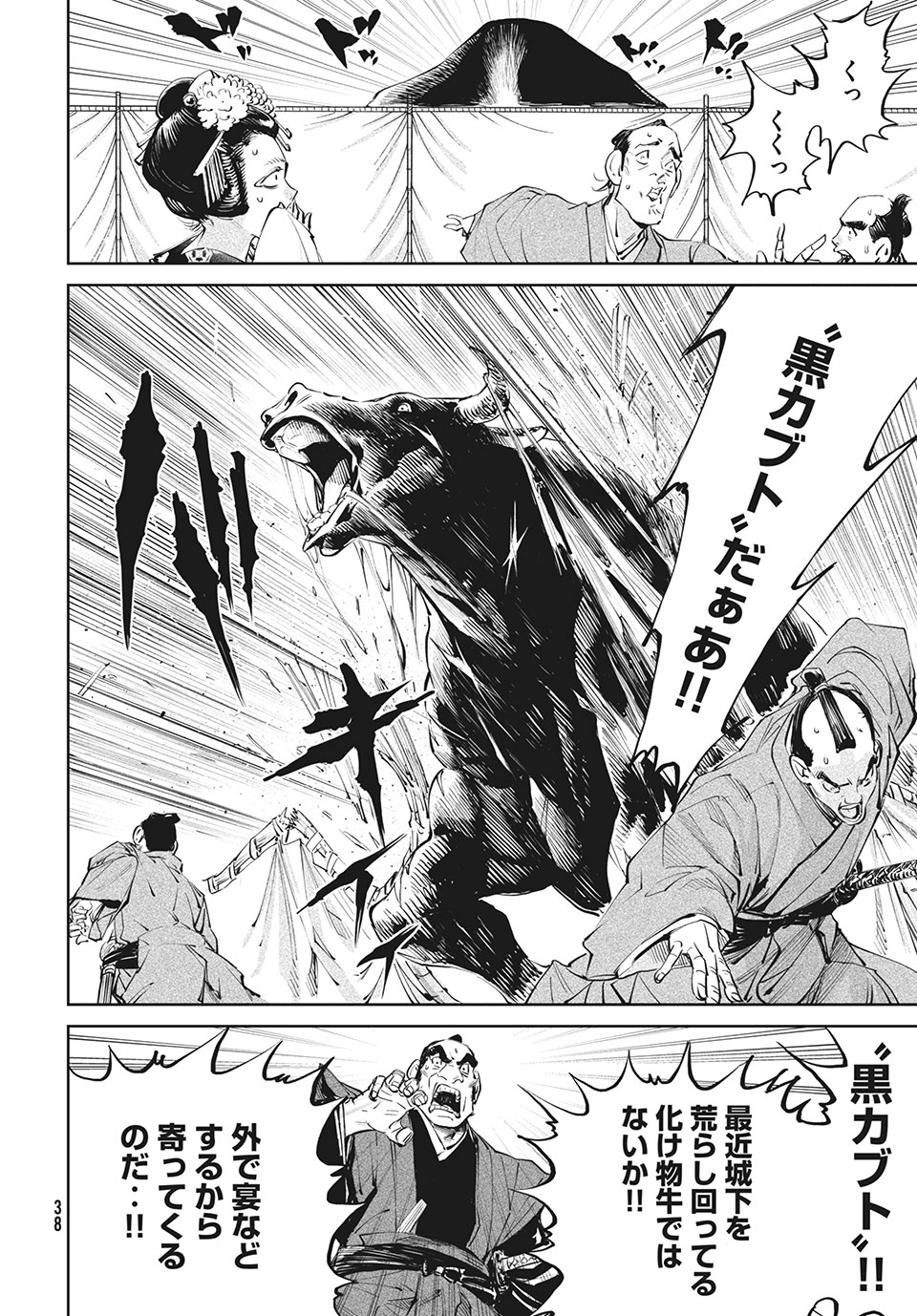 TENKAICHI: NIHON SAIKYOU BUGEISHA KETTEISEN - raw - Chapter 1.1 - https://jpdd.ccdd.to/JPDD/54001505/q5ab31omgfi.jpg