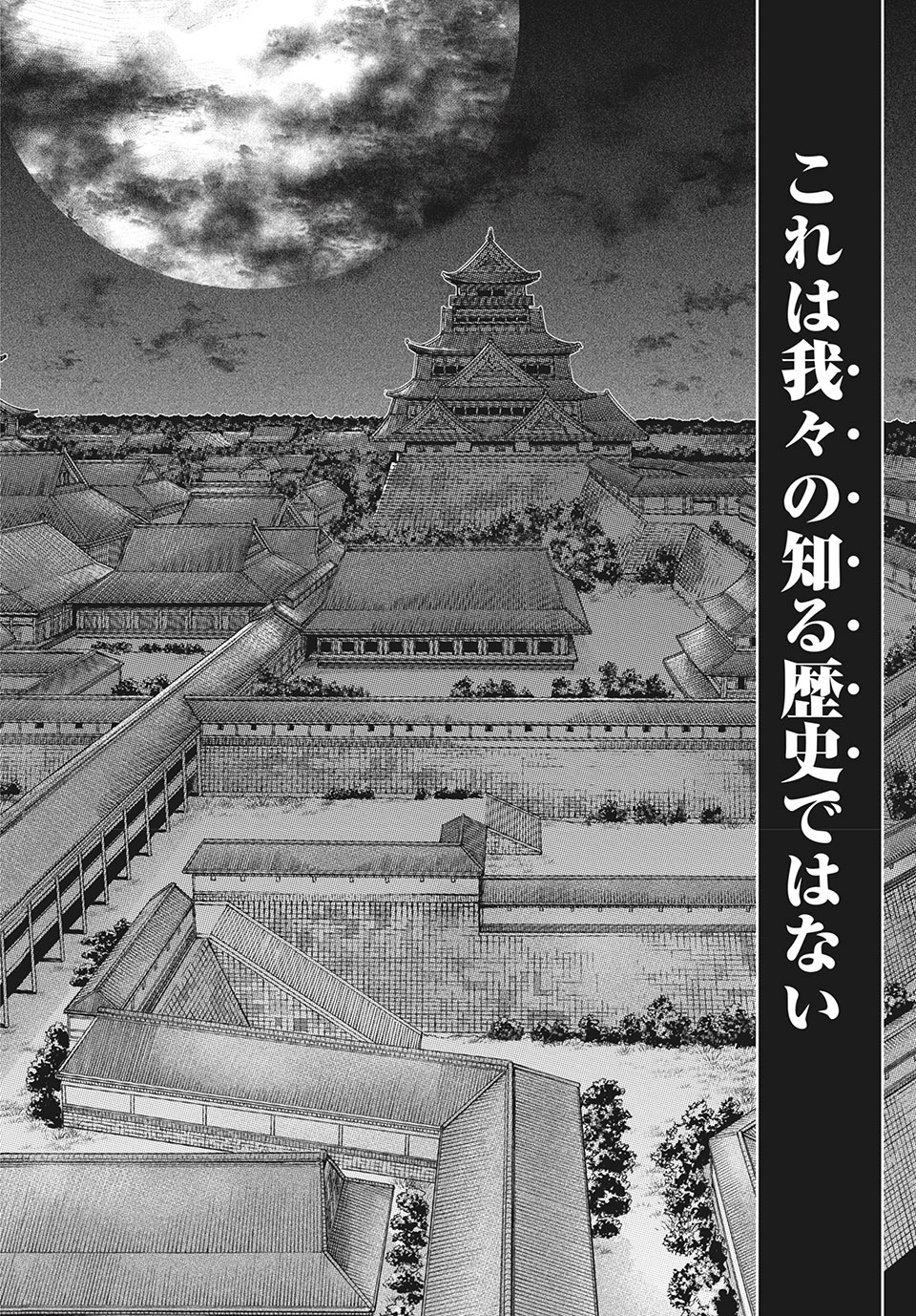 TENKAICHI: NIHON SAIKYOU BUGEISHA KETTEISEN - raw - Chapter 1.1 - https://jpdd.ccdd.to/JPDD/54001505/r2vftyj1zzo.jpg