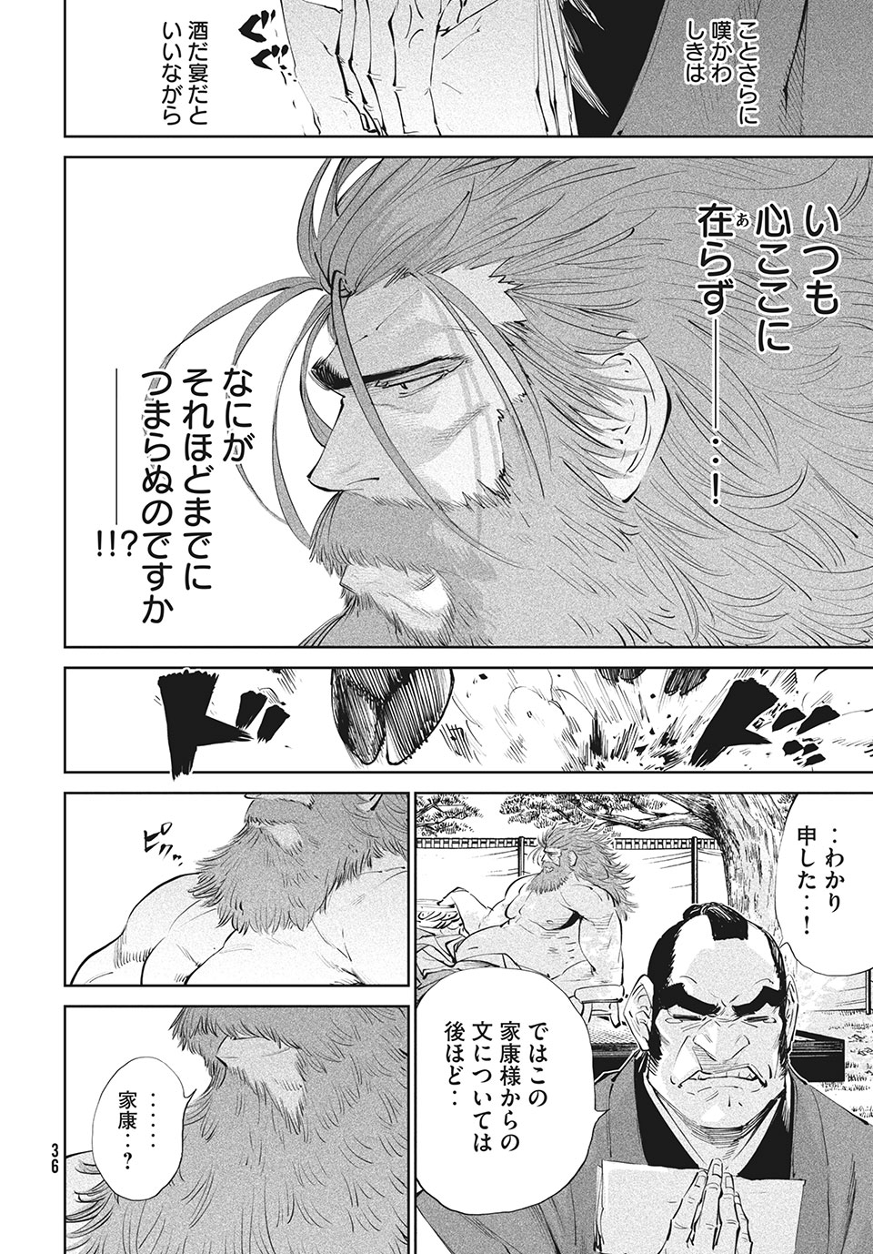 TENKAICHI: NIHON SAIKYOU BUGEISHA KETTEISEN - raw - Chapter 1.1 - https://jpdd.ccdd.to/JPDD/54001505/rxgykf4d1bq.jpg