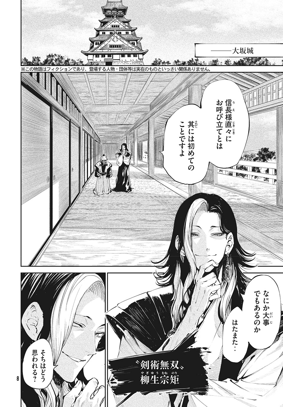 TENKAICHI: NIHON SAIKYOU BUGEISHA KETTEISEN - raw - Chapter 1.1 - https://jpdd.ccdd.to/JPDD/54001505/shdghod1qpv.jpg