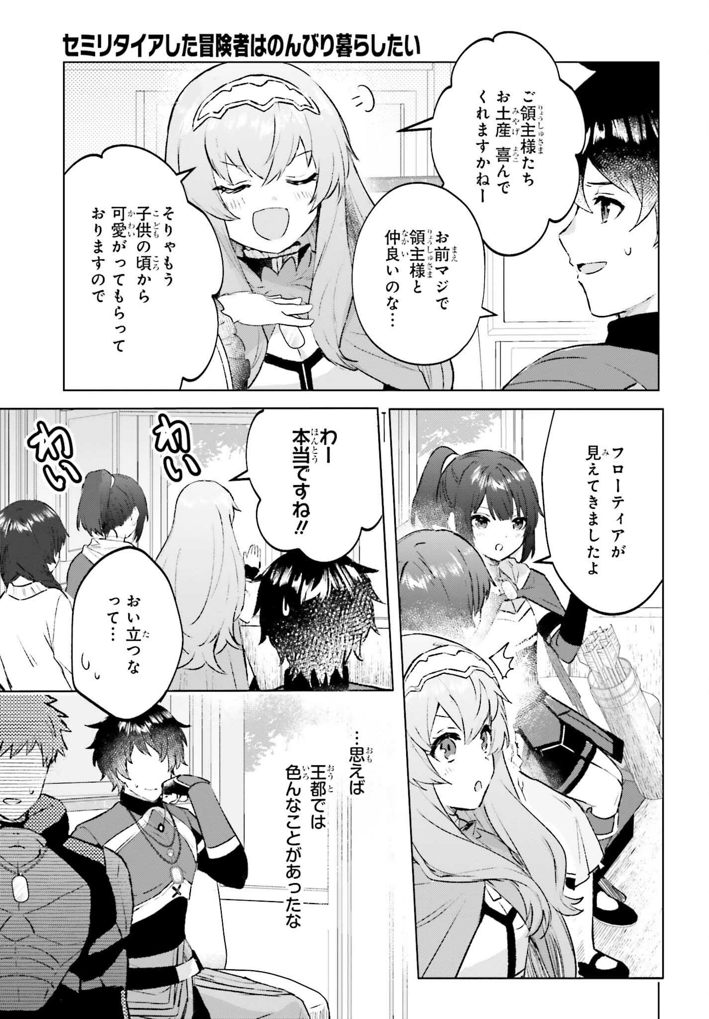 SEMI RETIRE SHITA BOUKENSHA WA NONBIRI KURASHITAI (MANGA) - raw - Chapter 18 - https://jpdd.ccdd.to/JPDD/54001505/uqfwc00s3p5.jpg