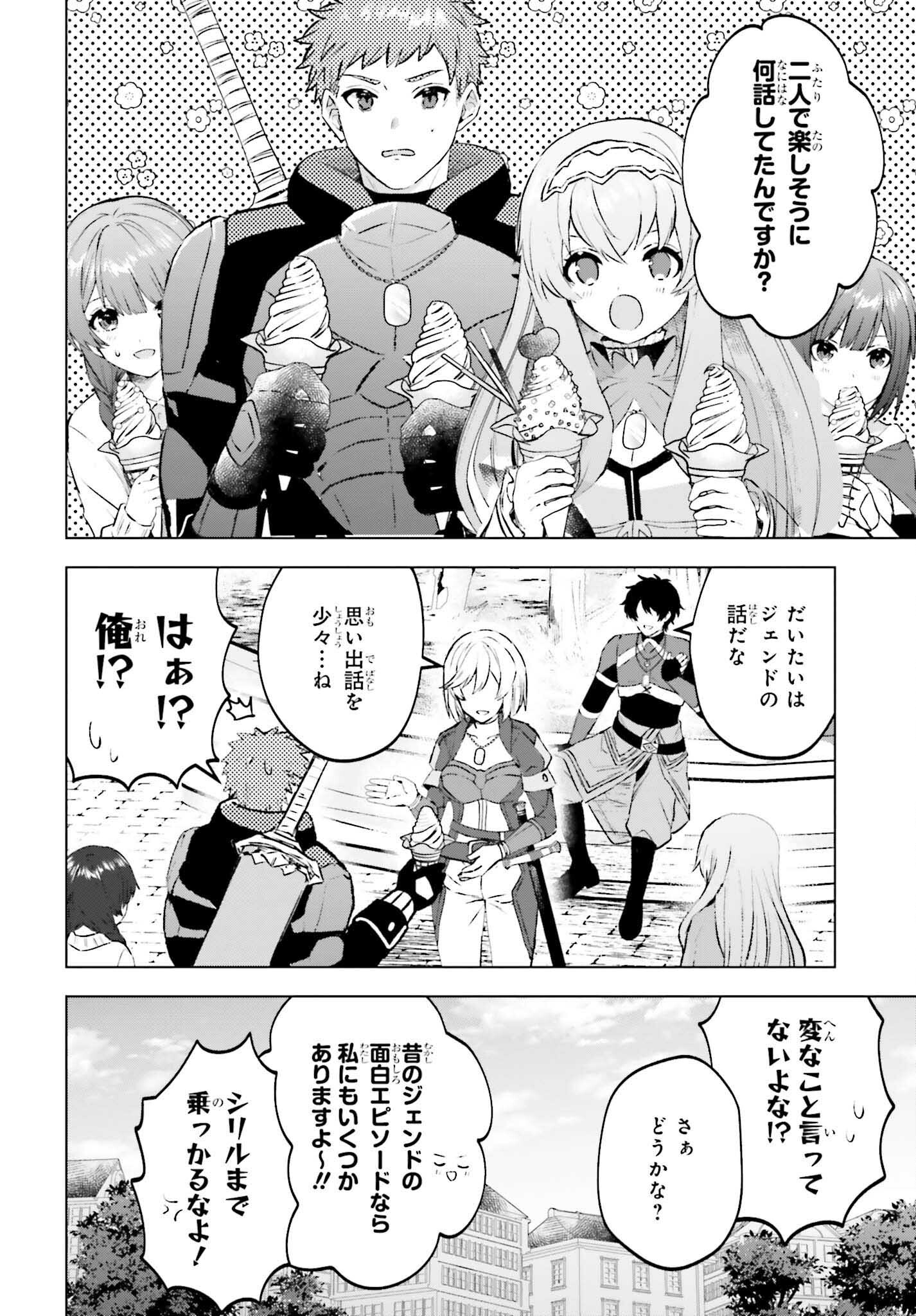 SEMI RETIRE SHITA BOUKENSHA WA NONBIRI KURASHITAI (MANGA) - raw - Chapter 18 - https://jpdd.ccdd.to/JPDD/54001505/vlropxngvv4.jpg