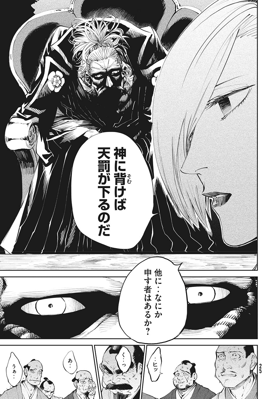 TENKAICHI: NIHON SAIKYOU BUGEISHA KETTEISEN - raw - Chapter 1.1 - https://jpdd.ccdd.to/JPDD/54001505/wmxupq2a2vm.jpg