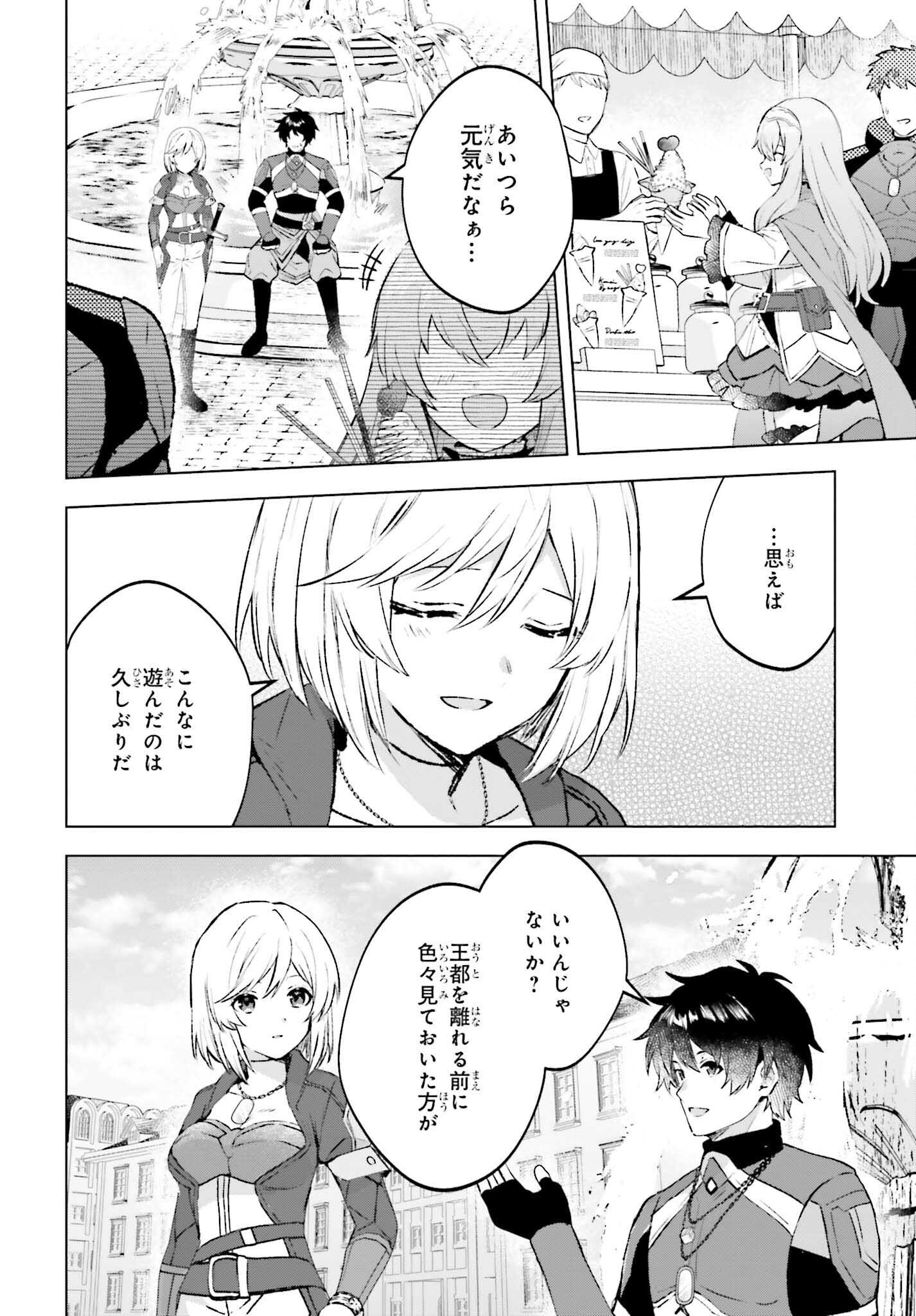 SEMI RETIRE SHITA BOUKENSHA WA NONBIRI KURASHITAI (MANGA) - raw - Chapter 18 - https://jpdd.ccdd.to/JPDD/54001505/xkhgxzzwirk.jpg