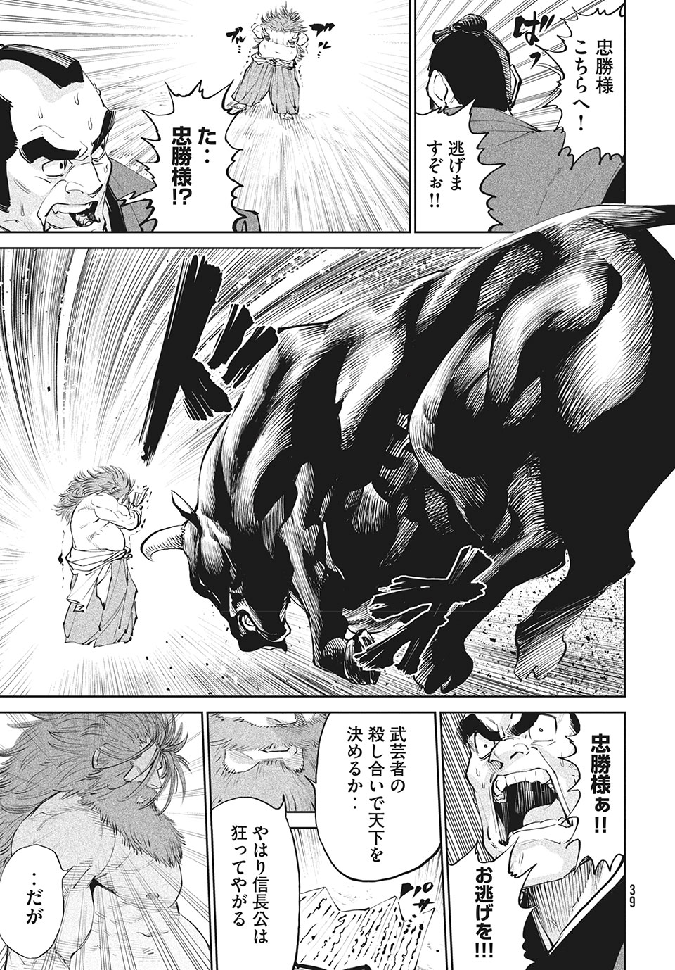 TENKAICHI: NIHON SAIKYOU BUGEISHA KETTEISEN - raw - Chapter 1.1 - https://jpdd.ccdd.to/JPDD/54001505/zpahzn4wkms.jpg