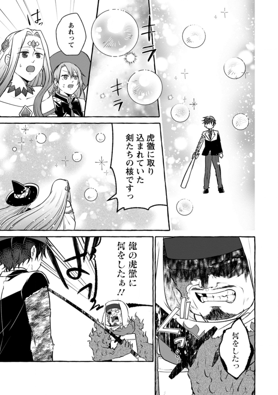 ISEKAI NO YAKUSHO DE ARUBAITO HAJIMEMASHITA (MANGA) - raw - Chapter 14.3 - https://jpdd.ccdd.to/JPDD/54011505/3c5yh5lbate.jpg