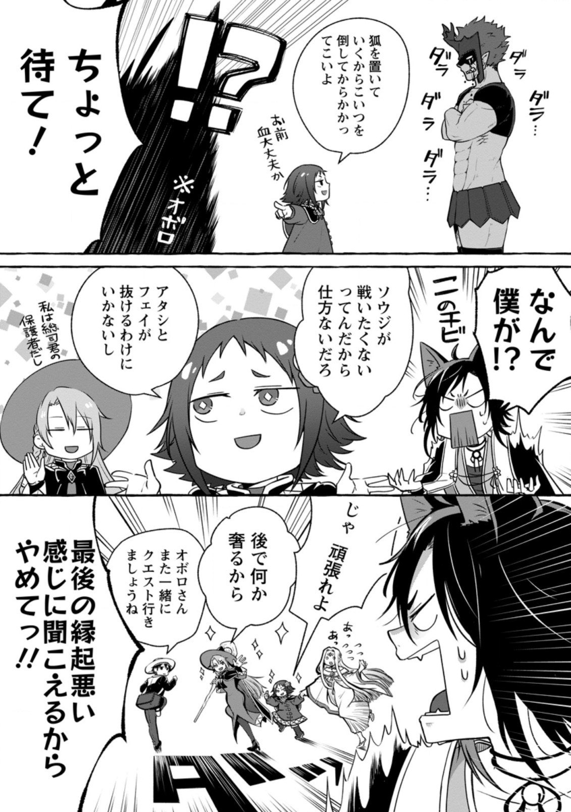 ISEKAI NO YAKUSHO DE ARUBAITO HAJIMEMASHITA (MANGA) - raw - Chapter 13.3 - https://jpdd.ccdd.to/JPDD/54011505/3ig5y5sk3pq.jpg
