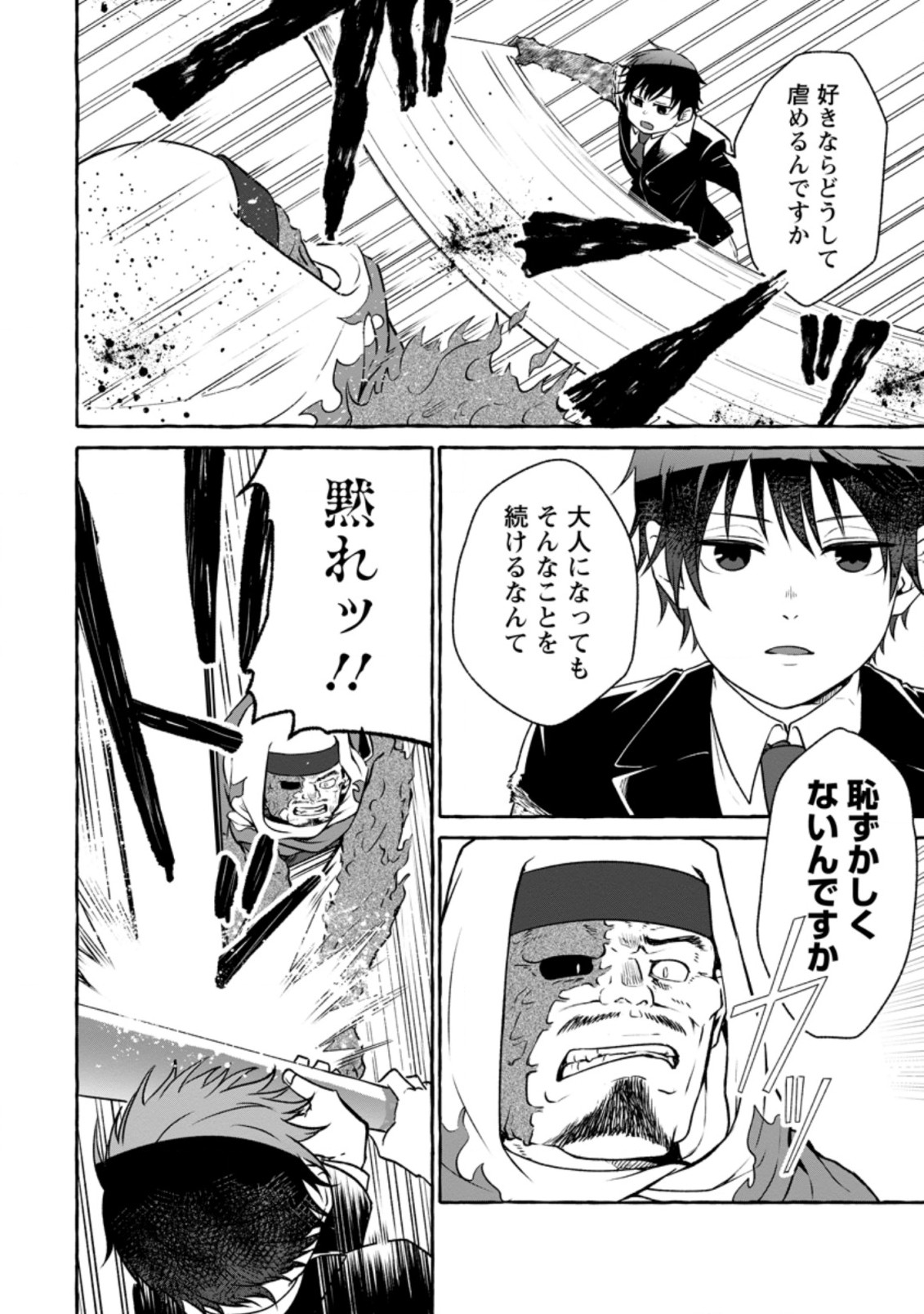 ISEKAI NO YAKUSHO DE ARUBAITO HAJIMEMASHITA (MANGA) - raw - Chapter 14.3 - https://jpdd.ccdd.to/JPDD/54011505/3suv5nivk1d.jpg