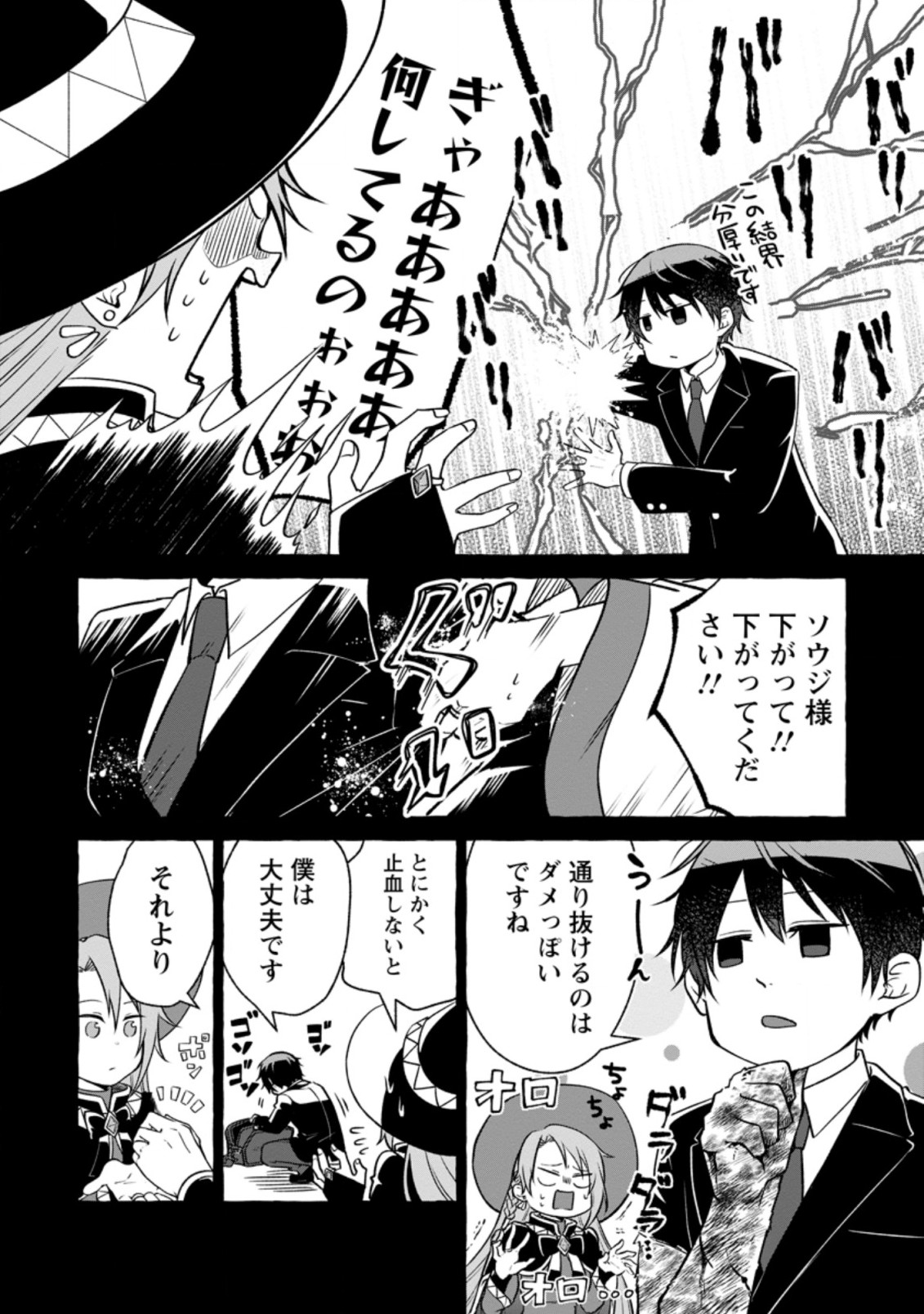 ISEKAI NO YAKUSHO DE ARUBAITO HAJIMEMASHITA (MANGA) - raw - Chapter 14.2 - https://jpdd.ccdd.to/JPDD/54011505/4xh1wlukxot.jpg