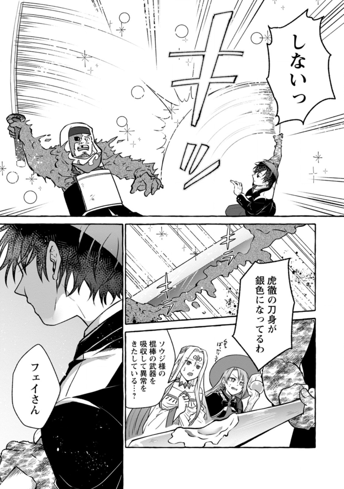 ISEKAI NO YAKUSHO DE ARUBAITO HAJIMEMASHITA (MANGA) - raw - Chapter 14.3 - https://jpdd.ccdd.to/JPDD/54011505/5dhjb31i5tv.jpg