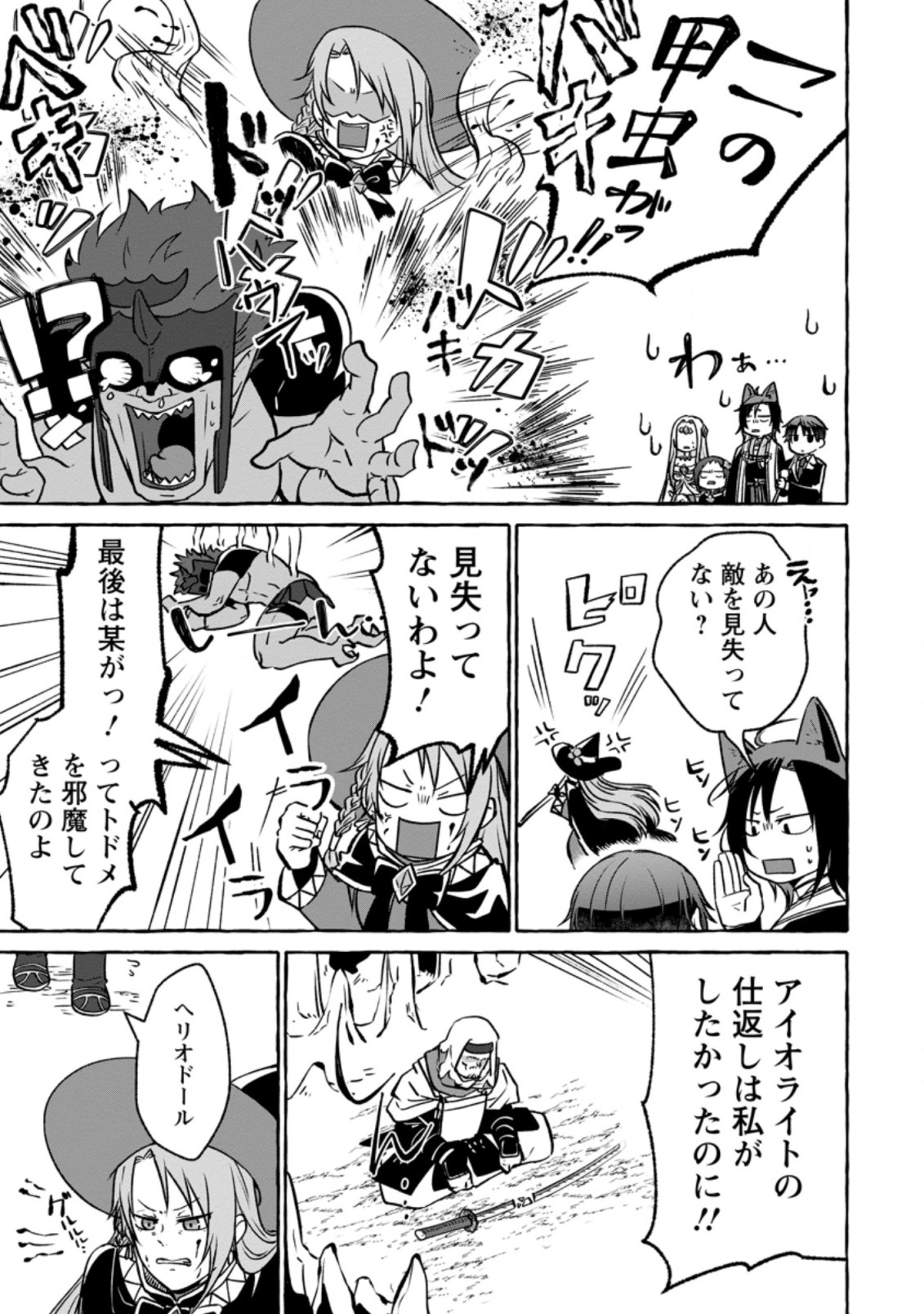 ISEKAI NO YAKUSHO DE ARUBAITO HAJIMEMASHITA (MANGA) - raw - Chapter 15.2 - https://jpdd.ccdd.to/JPDD/54011505/e2rjy4i1ig0.jpg