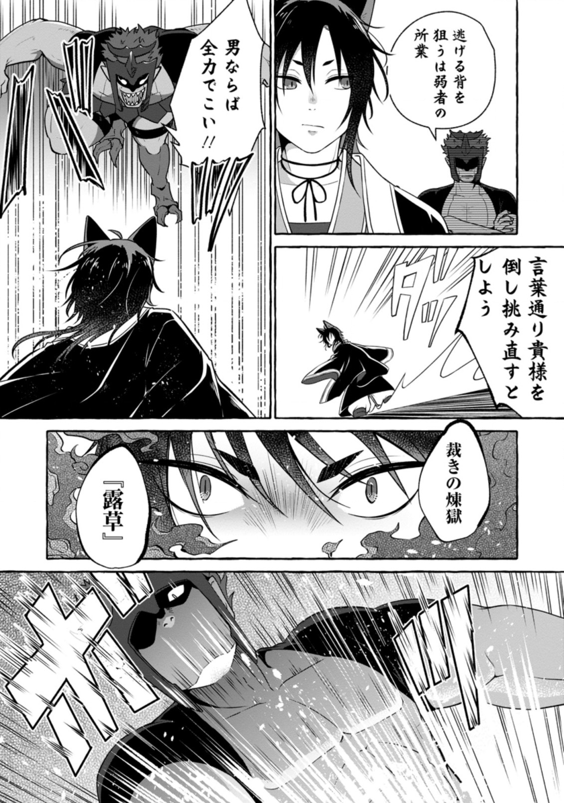 ISEKAI NO YAKUSHO DE ARUBAITO HAJIMEMASHITA (MANGA) - raw - Chapter 13.3 - https://jpdd.ccdd.to/JPDD/54011505/e3sbjravxbt.jpg
