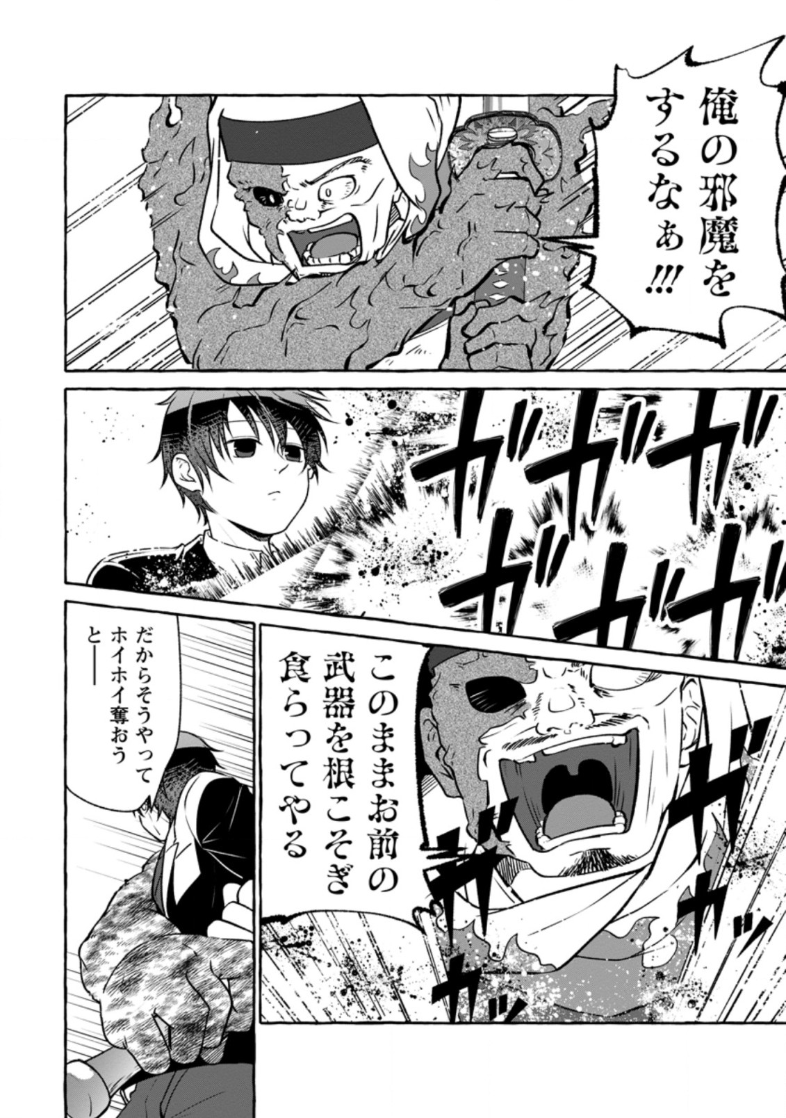 ISEKAI NO YAKUSHO DE ARUBAITO HAJIMEMASHITA (MANGA) - raw - Chapter 14.3 - https://jpdd.ccdd.to/JPDD/54011505/fjqv4x1ycyg.jpg