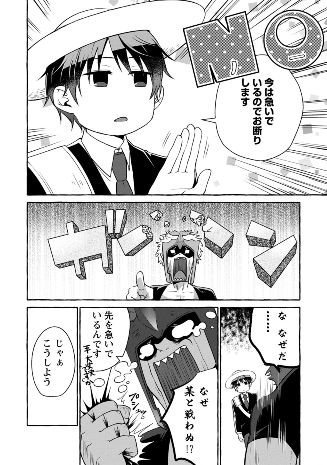 ISEKAI NO YAKUSHO DE ARUBAITO HAJIMEMASHITA (MANGA) - raw - Chapter 13.3 - https://jpdd.ccdd.to/JPDD/54011505/hqyfzxyt43r.jpg
