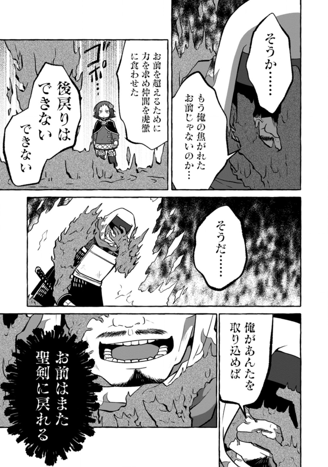 ISEKAI NO YAKUSHO DE ARUBAITO HAJIMEMASHITA (MANGA) - raw - Chapter 14.1 - https://jpdd.ccdd.to/JPDD/54011505/iqta5ul1mnu.jpg