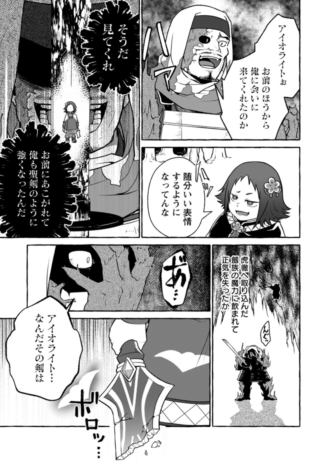 ISEKAI NO YAKUSHO DE ARUBAITO HAJIMEMASHITA (MANGA) - raw - Chapter 14.1 - https://jpdd.ccdd.to/JPDD/54011505/jx40yvludax.jpg