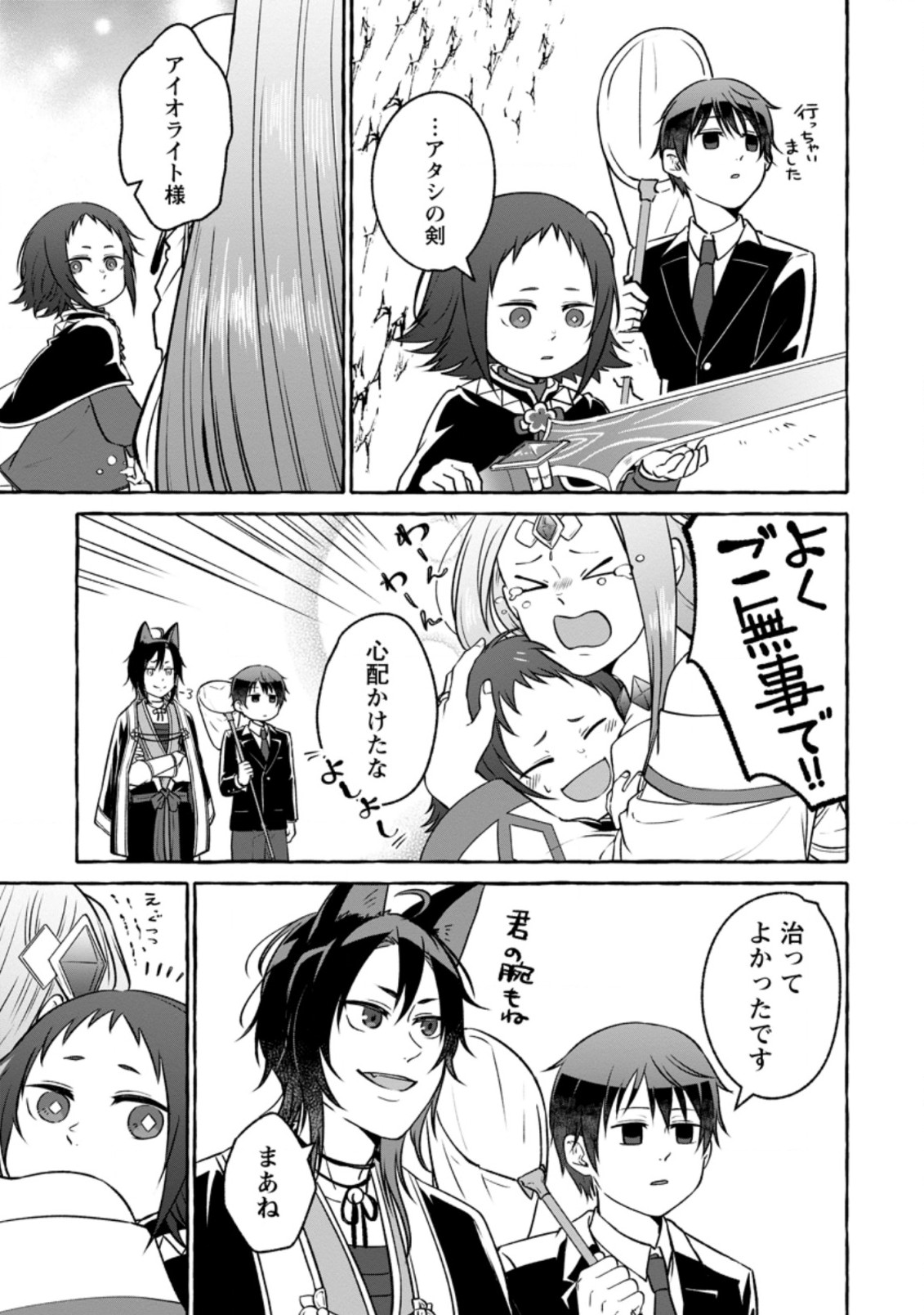 ISEKAI NO YAKUSHO DE ARUBAITO HAJIMEMASHITA (MANGA) - raw - Chapter 15.2 - https://jpdd.ccdd.to/JPDD/54011505/k45imkkyjep.jpg