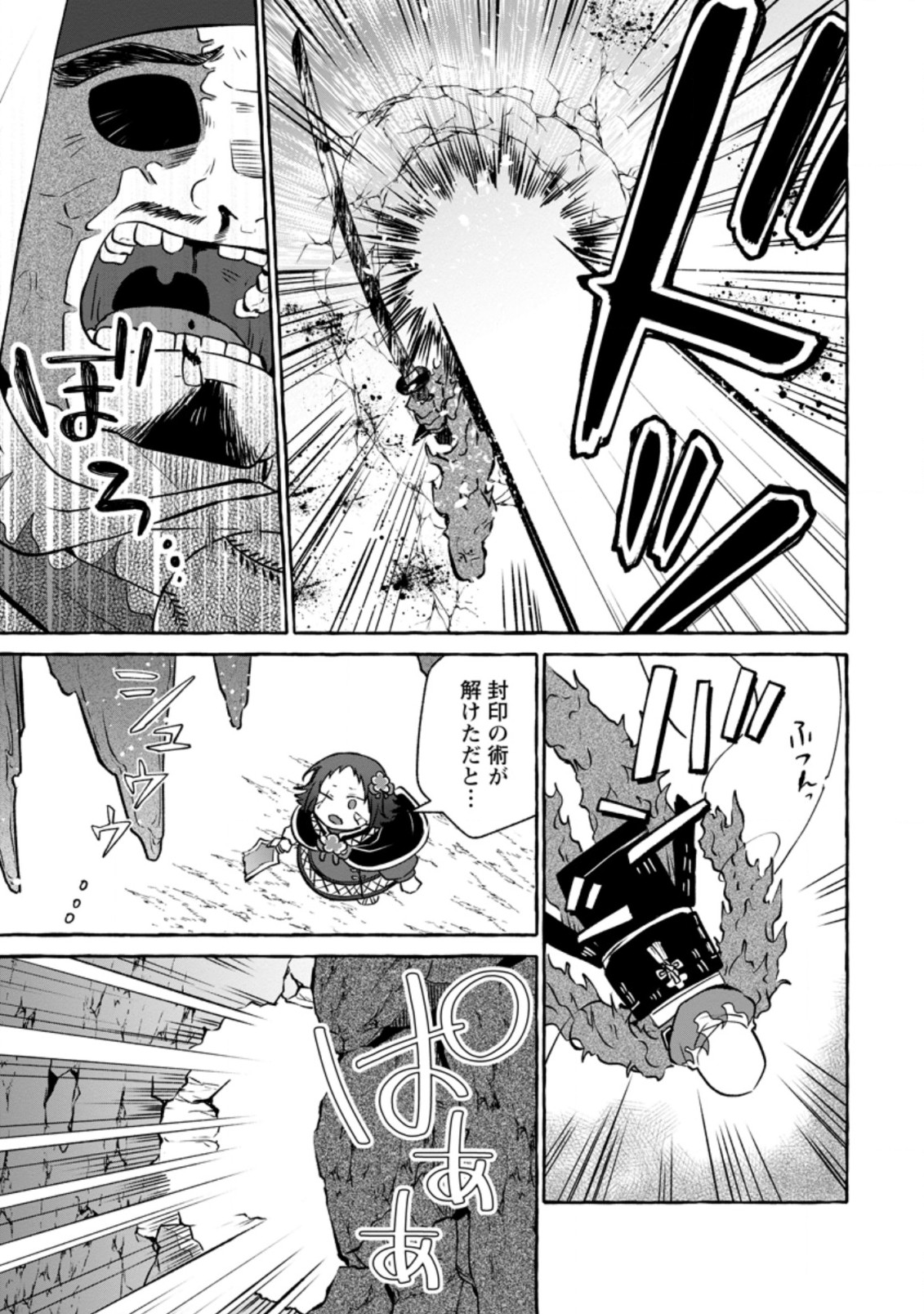 ISEKAI NO YAKUSHO DE ARUBAITO HAJIMEMASHITA (MANGA) - raw - Chapter 14.2 - https://jpdd.ccdd.to/JPDD/54011505/kalogaznwzh.jpg