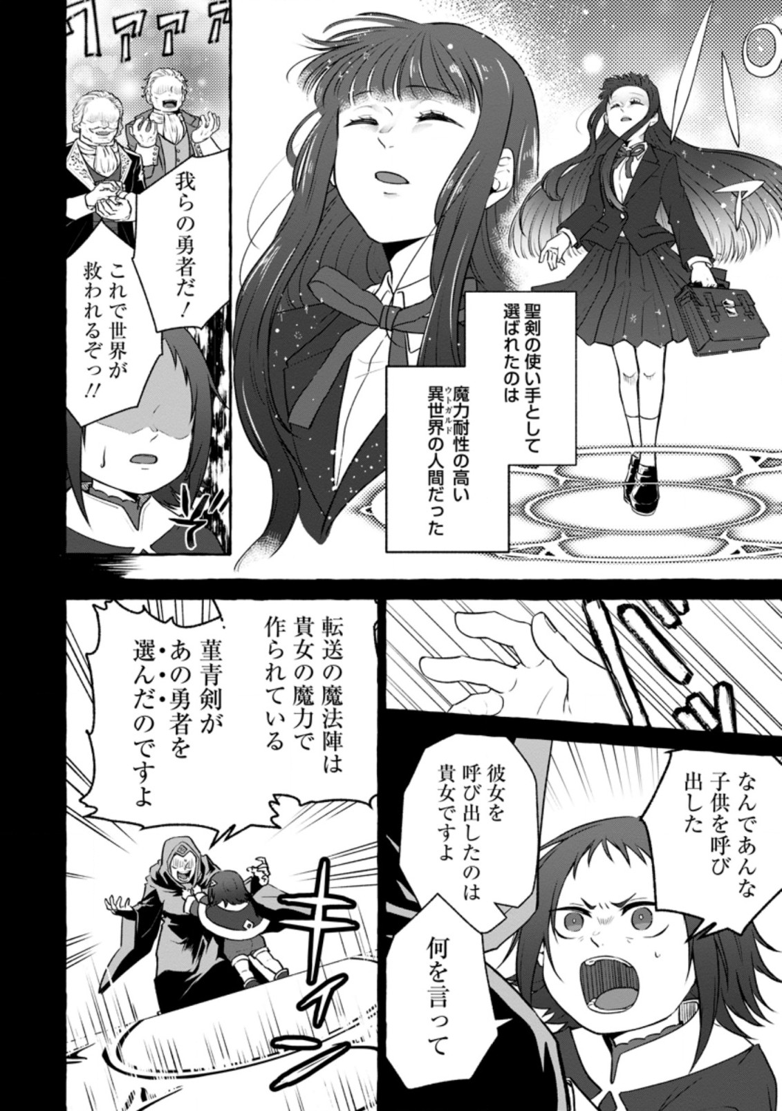 ISEKAI NO YAKUSHO DE ARUBAITO HAJIMEMASHITA (MANGA) - raw - Chapter 14.1 - https://jpdd.ccdd.to/JPDD/54011505/kv3jel1hf5q.jpg