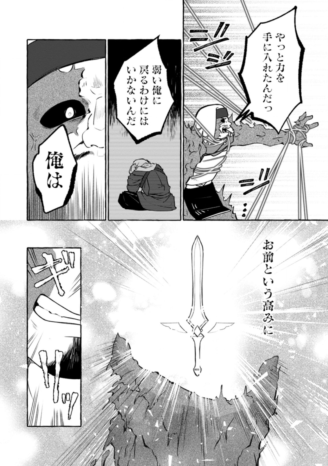 ISEKAI NO YAKUSHO DE ARUBAITO HAJIMEMASHITA (MANGA) - raw - Chapter 14.1 - https://jpdd.ccdd.to/JPDD/54011505/qmd4sl10gfn.jpg
