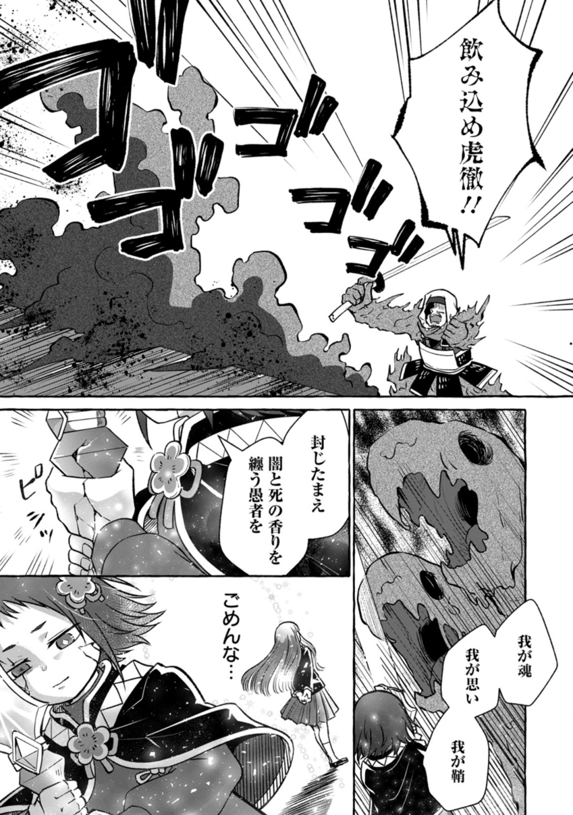ISEKAI NO YAKUSHO DE ARUBAITO HAJIMEMASHITA (MANGA) - raw - Chapter 14.2 - https://jpdd.ccdd.to/JPDD/54011505/tovc4po0z02.jpg