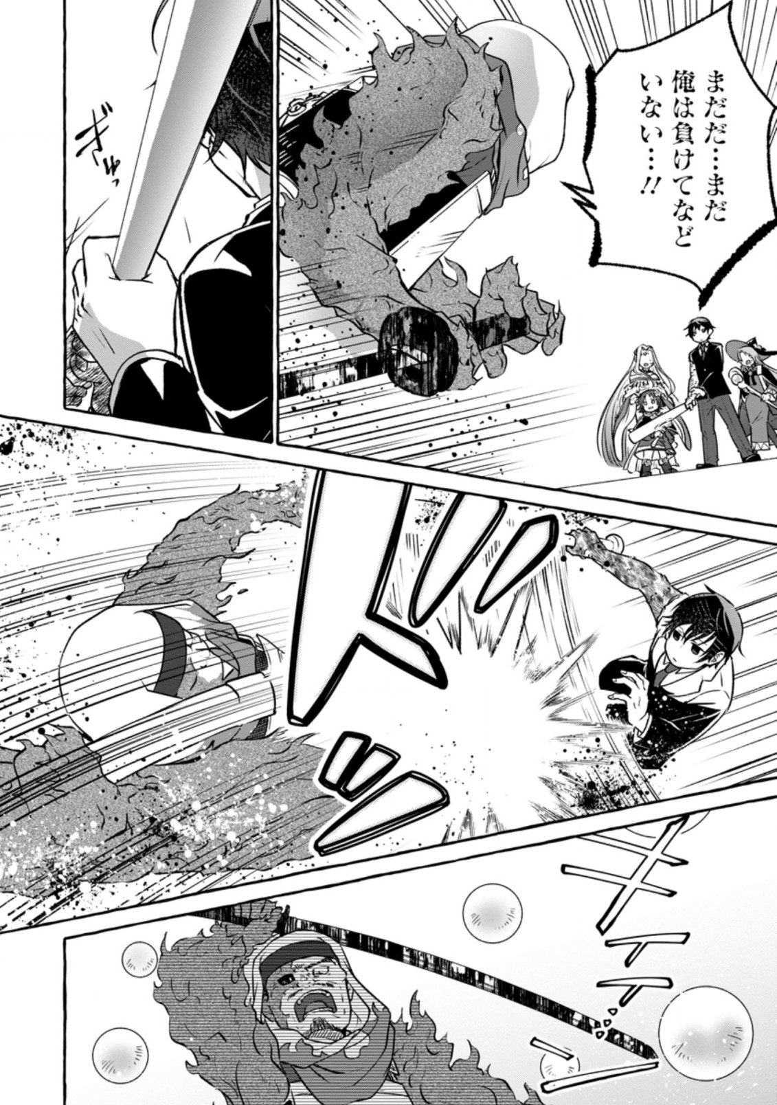 ISEKAI NO YAKUSHO DE ARUBAITO HAJIMEMASHITA (MANGA) - raw - Chapter 14.3 - https://jpdd.ccdd.to/JPDD/54011505/uz5otj0z0k0.jpg