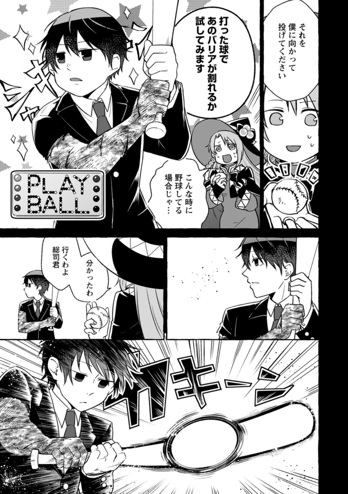 ISEKAI NO YAKUSHO DE ARUBAITO HAJIMEMASHITA (MANGA) - raw - Chapter 14.2 - https://jpdd.ccdd.to/JPDD/54011505/v3ifpzdrd5w.jpg